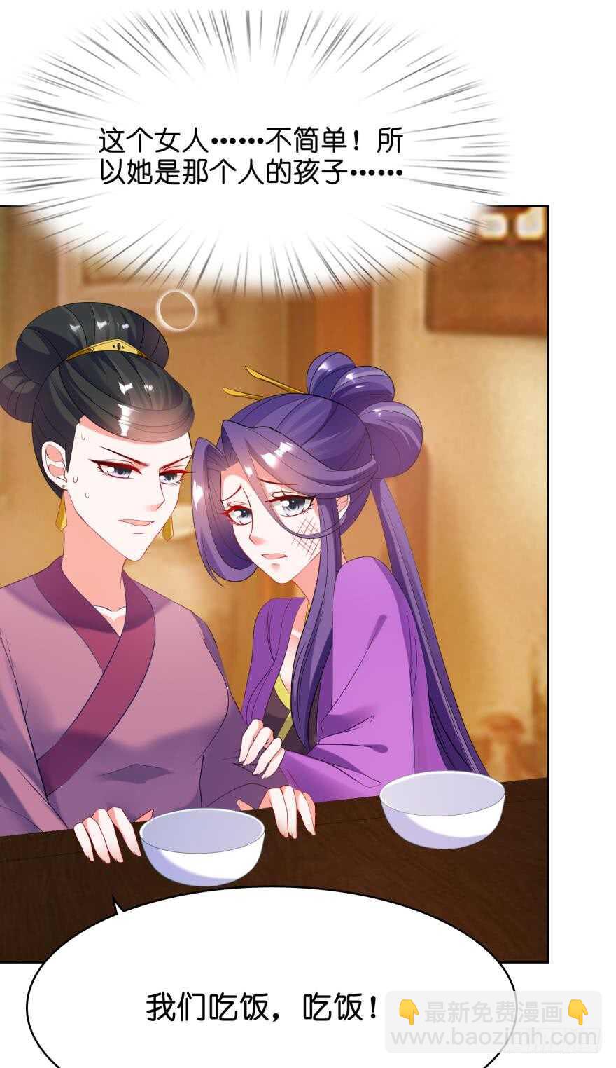 第108话：大家一起上28