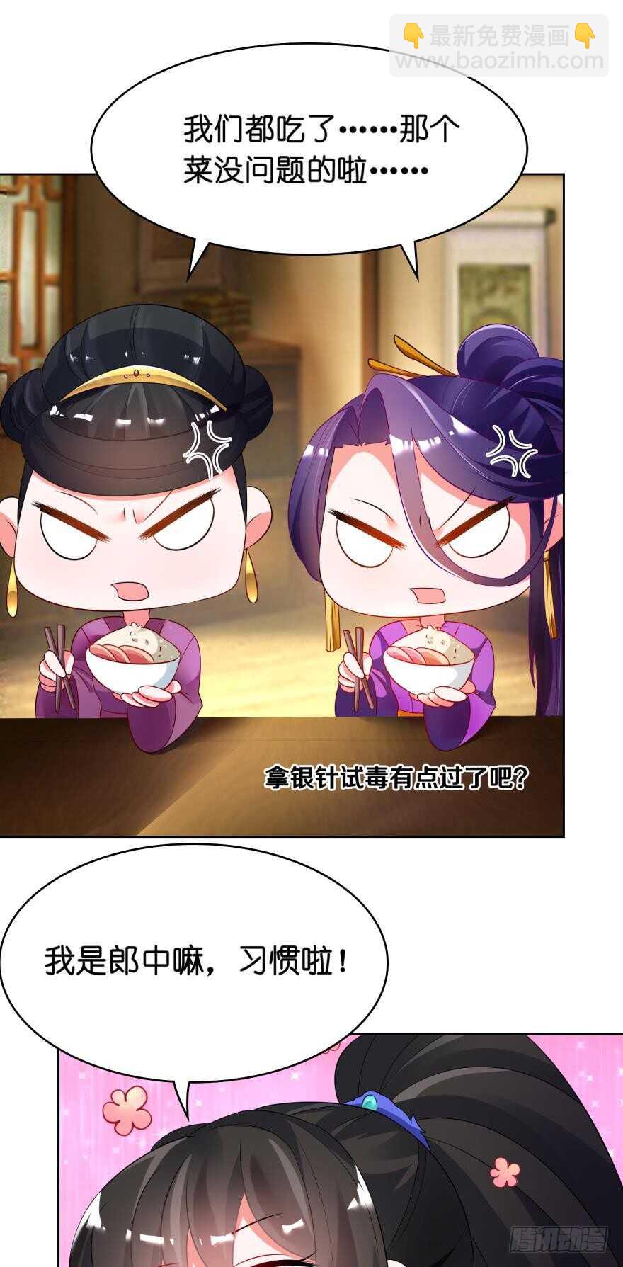 第108话：大家一起上31