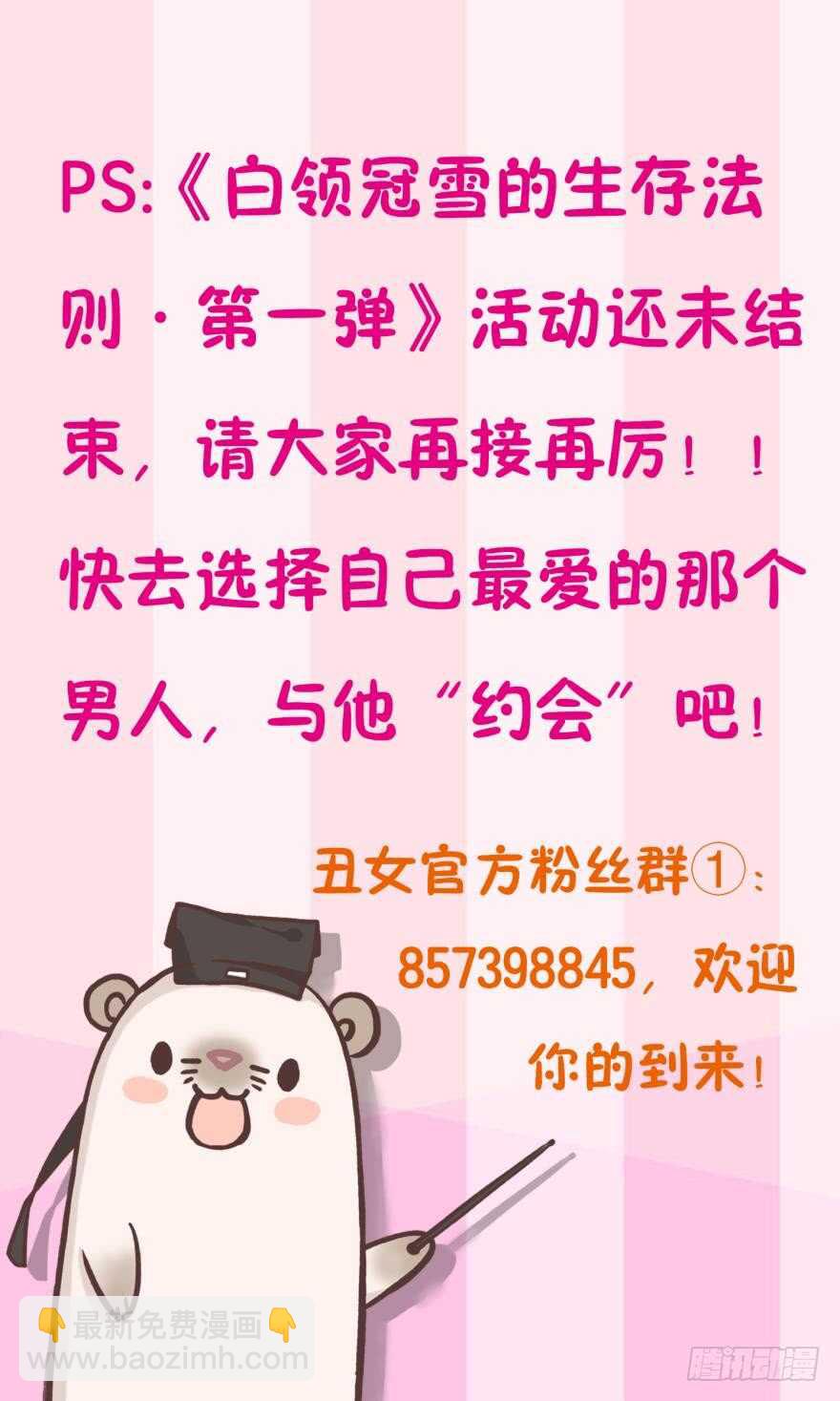 第109话：今晚该谁？5