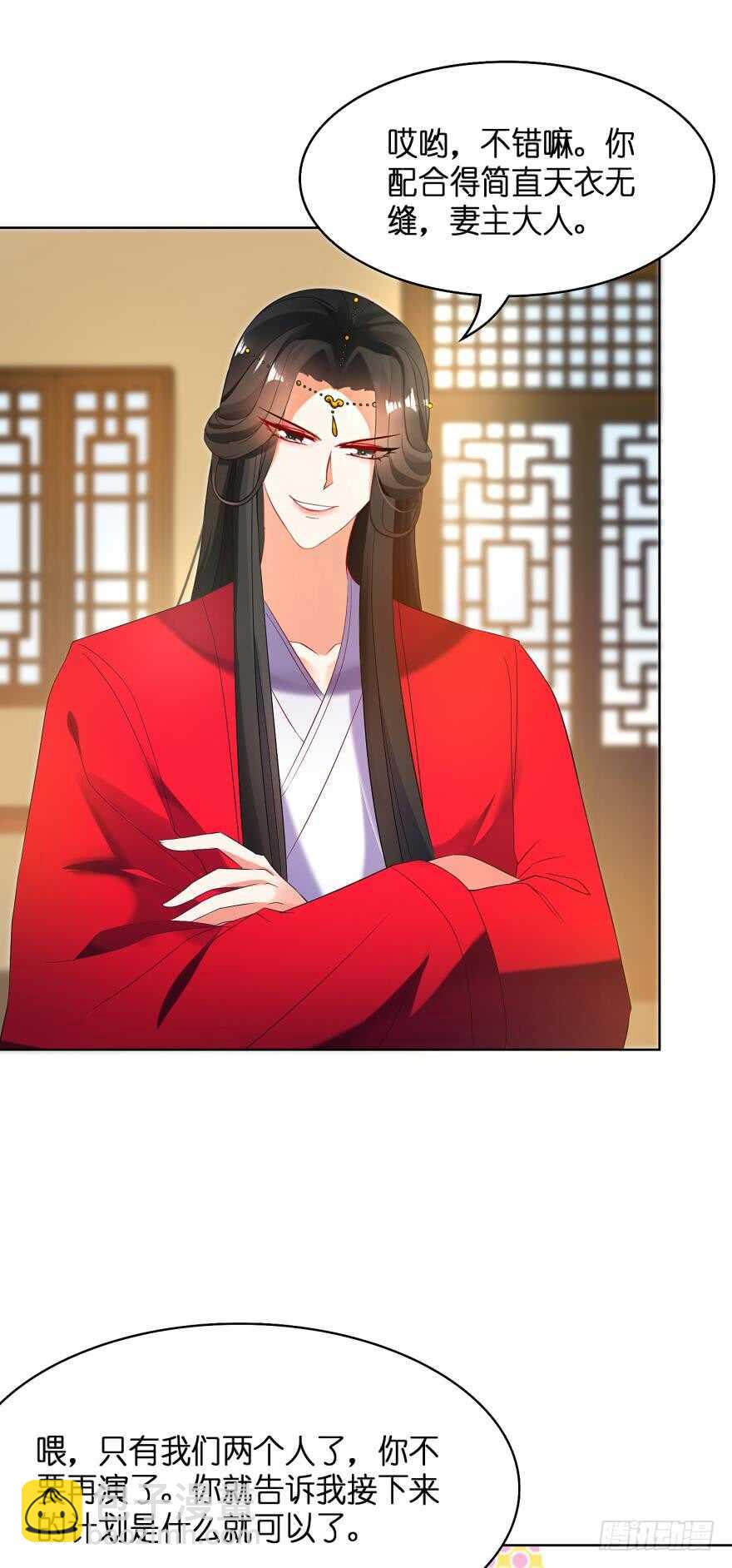 第110话：主夫主场3