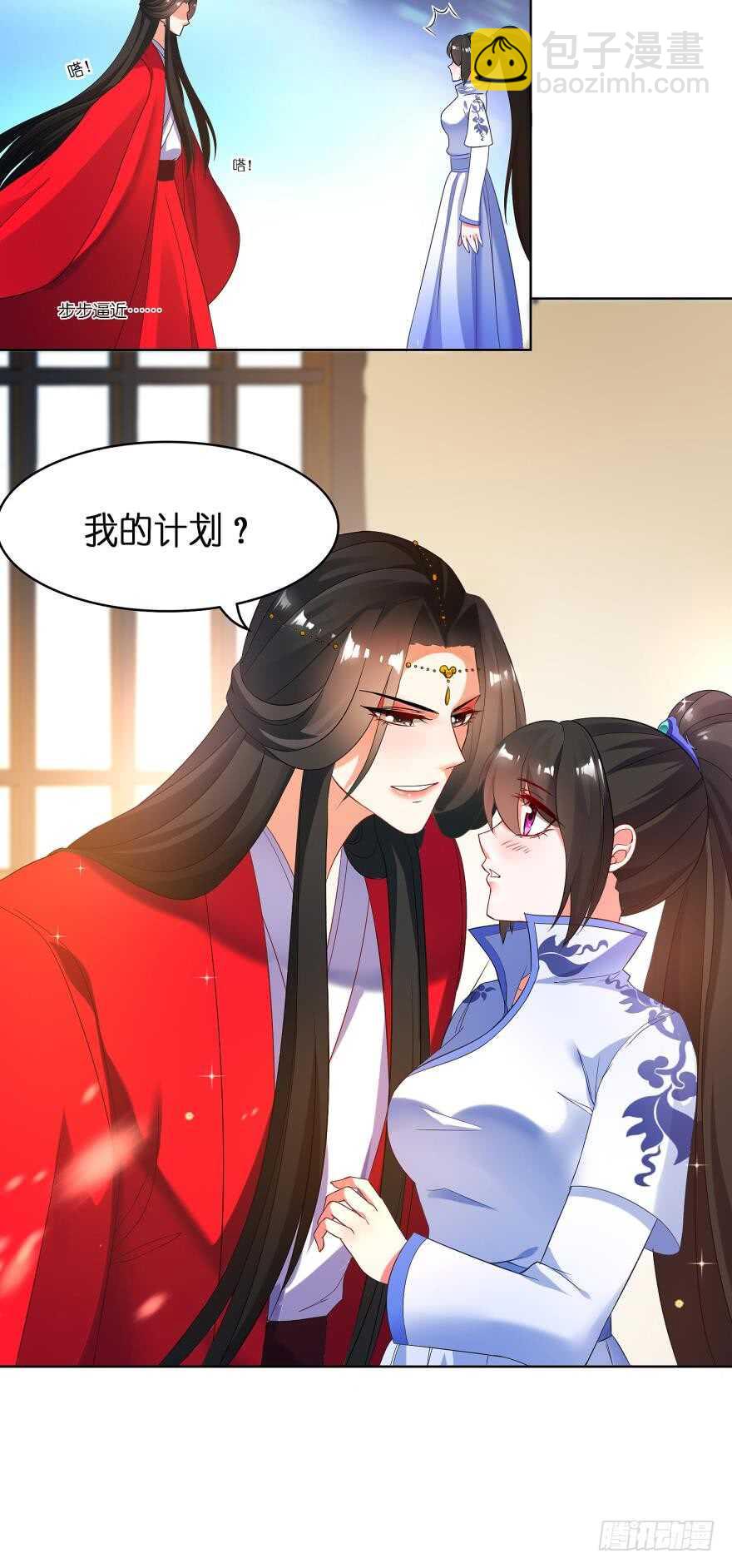 第110话：主夫主场4