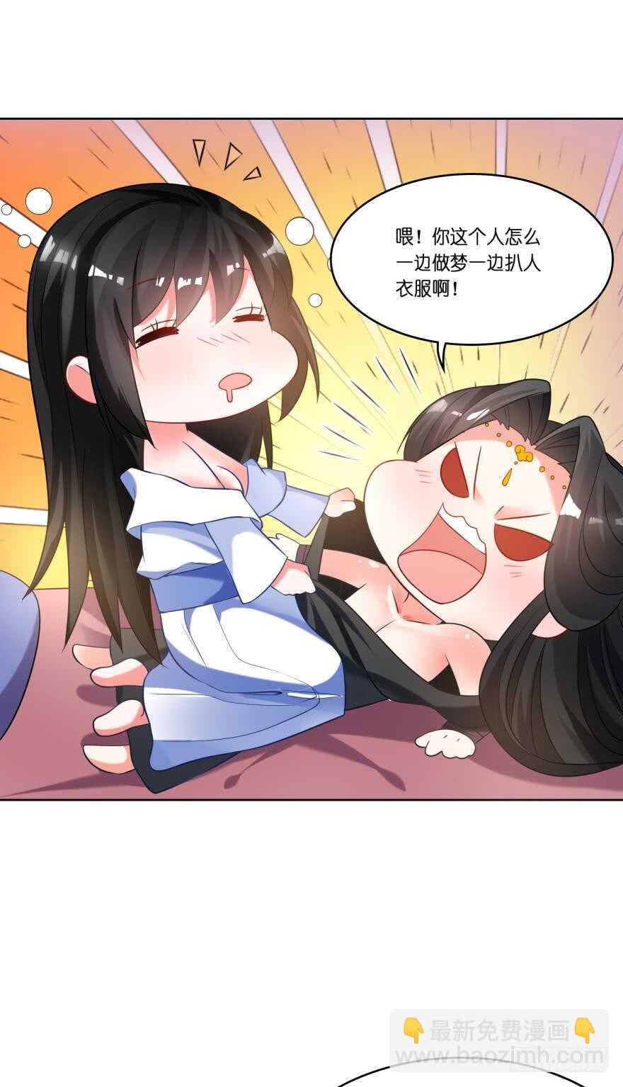 第111话：感觉如何？21