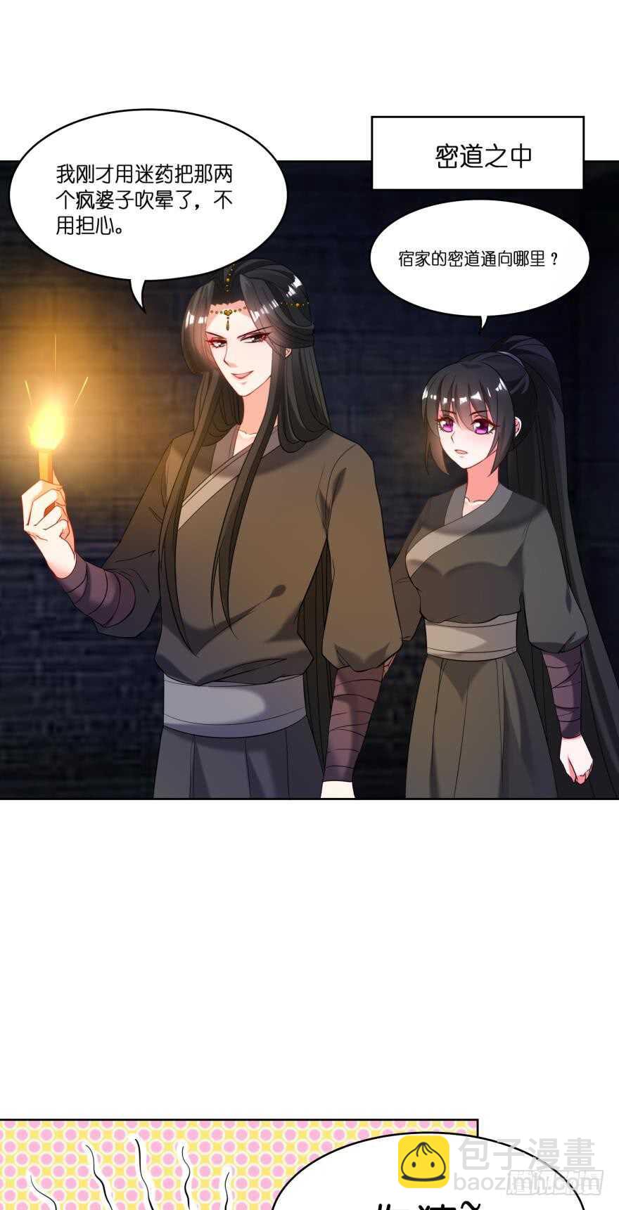 第111话：感觉如何？24