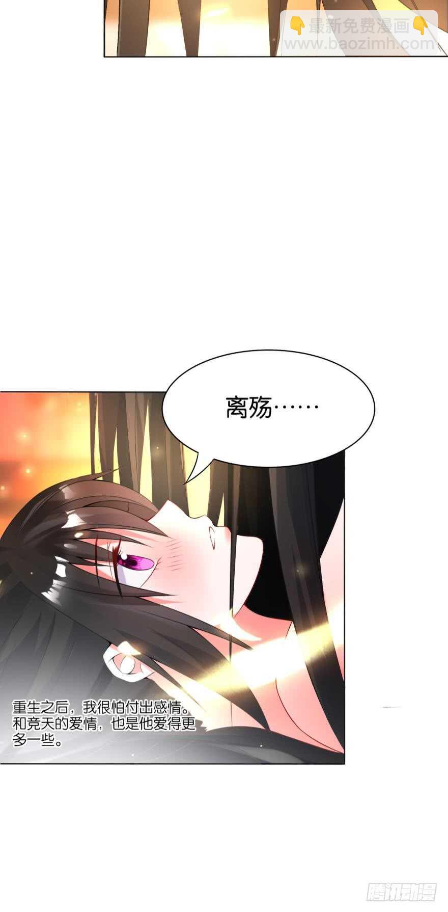 第111话：感觉如何？3