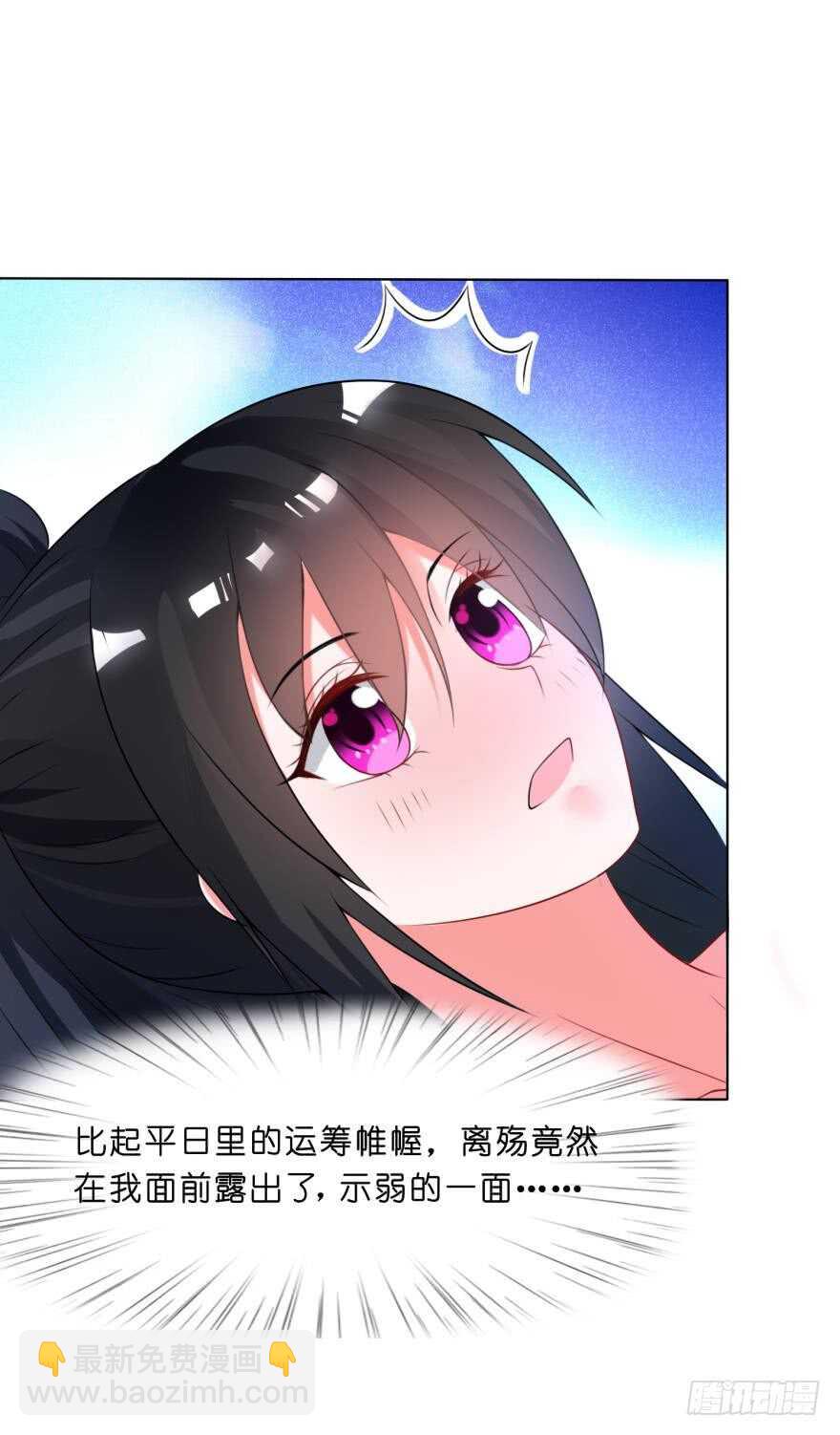 第111话：感觉如何？7