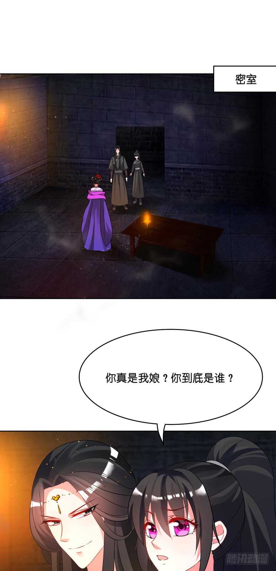 第112话：带你妻主滚出去0