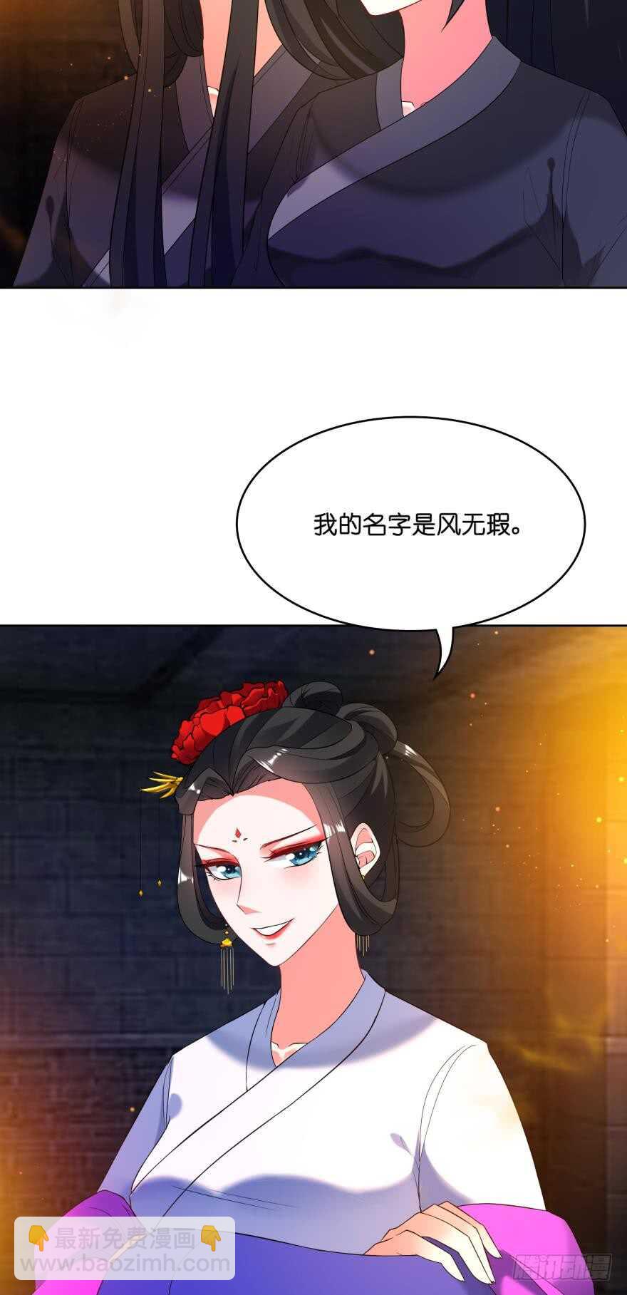 第112话：带你妻主滚出去1