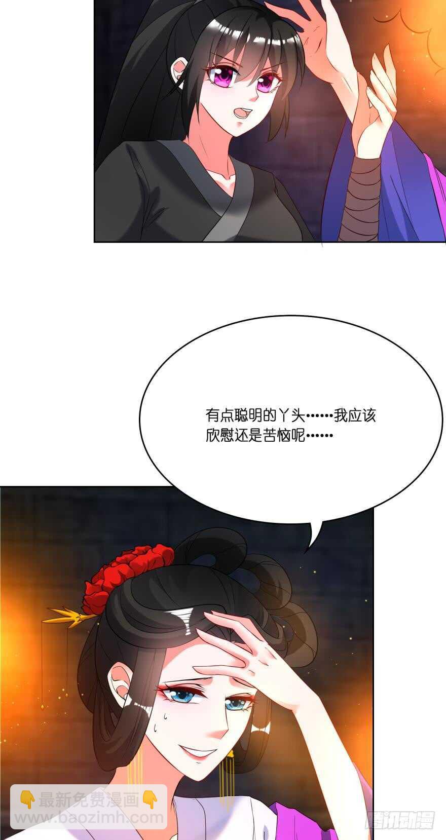 第112话：带你妻主滚出去12