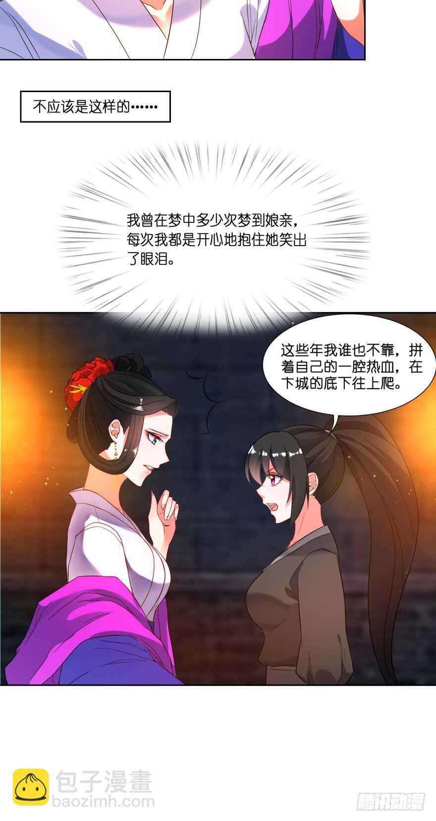 第112话：带你妻主滚出去13