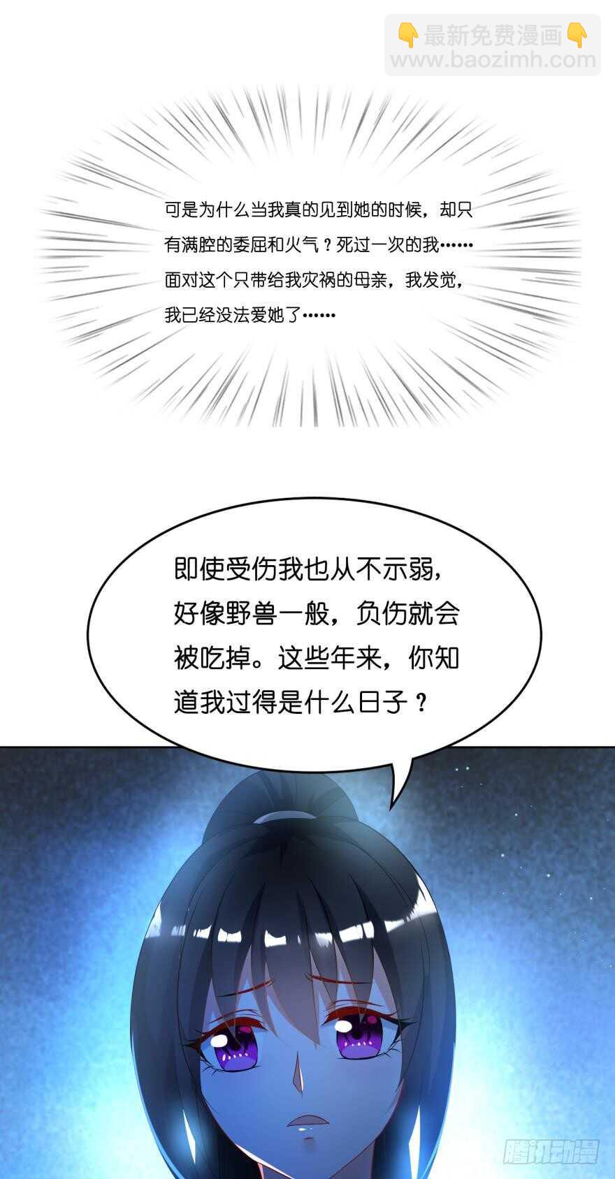 第112话：带你妻主滚出去14