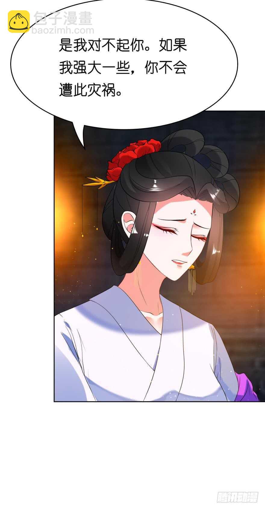 第112话：带你妻主滚出去16