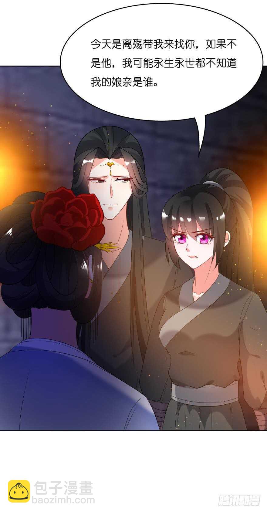 第112话：带你妻主滚出去17