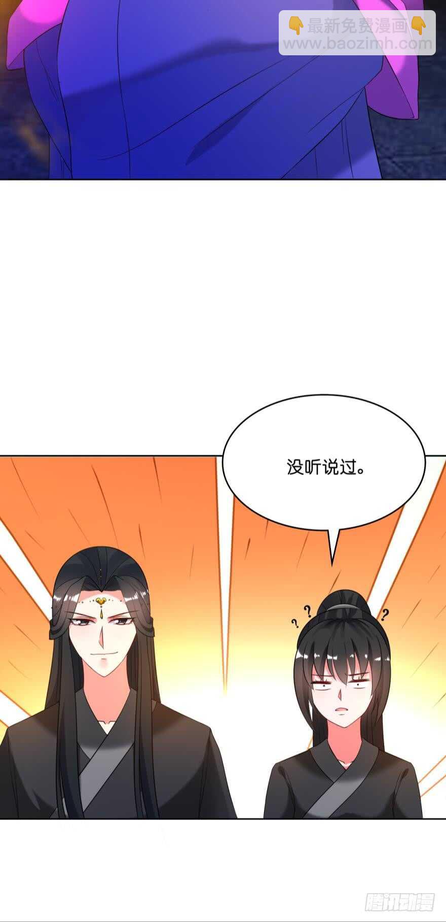 第112话：带你妻主滚出去2
