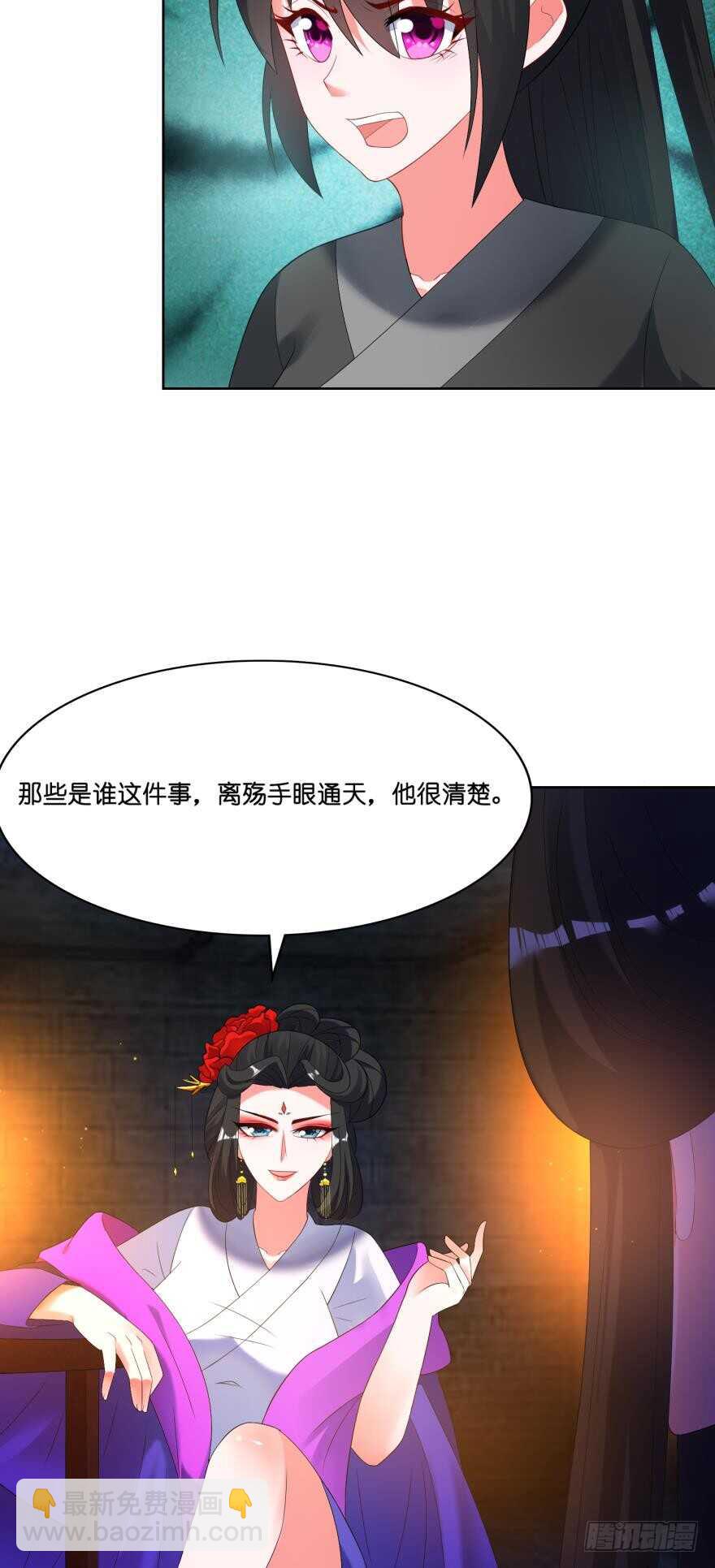 第112话：带你妻主滚出去20