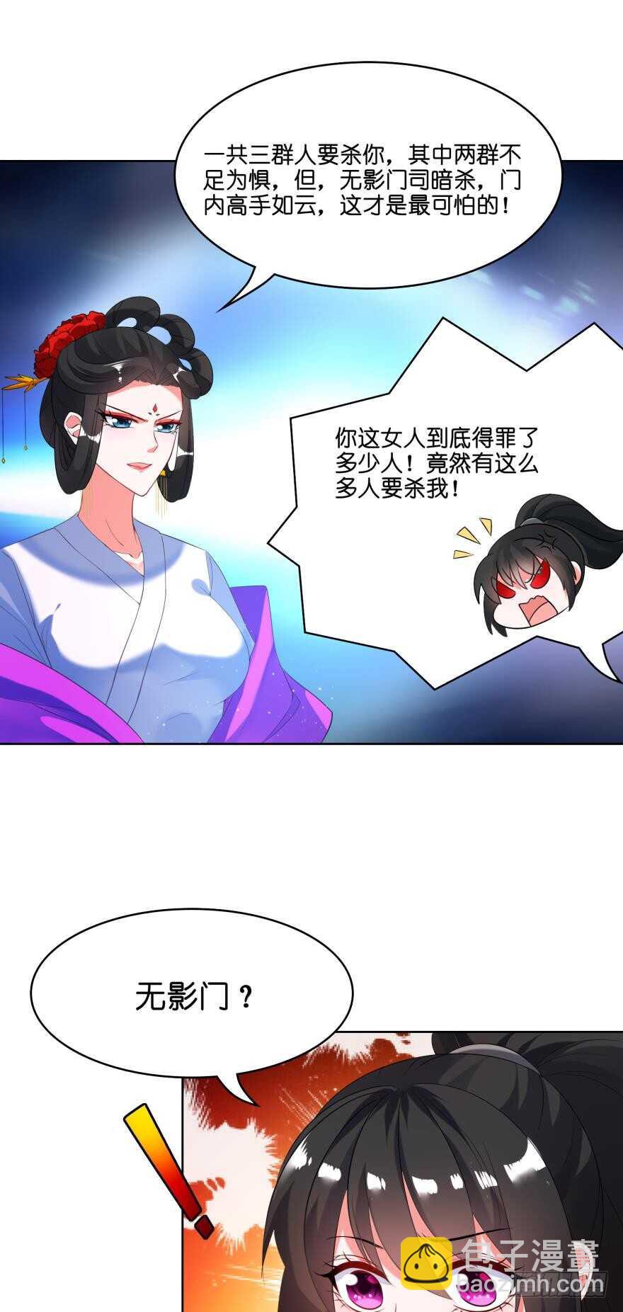 第112话：带你妻主滚出去22