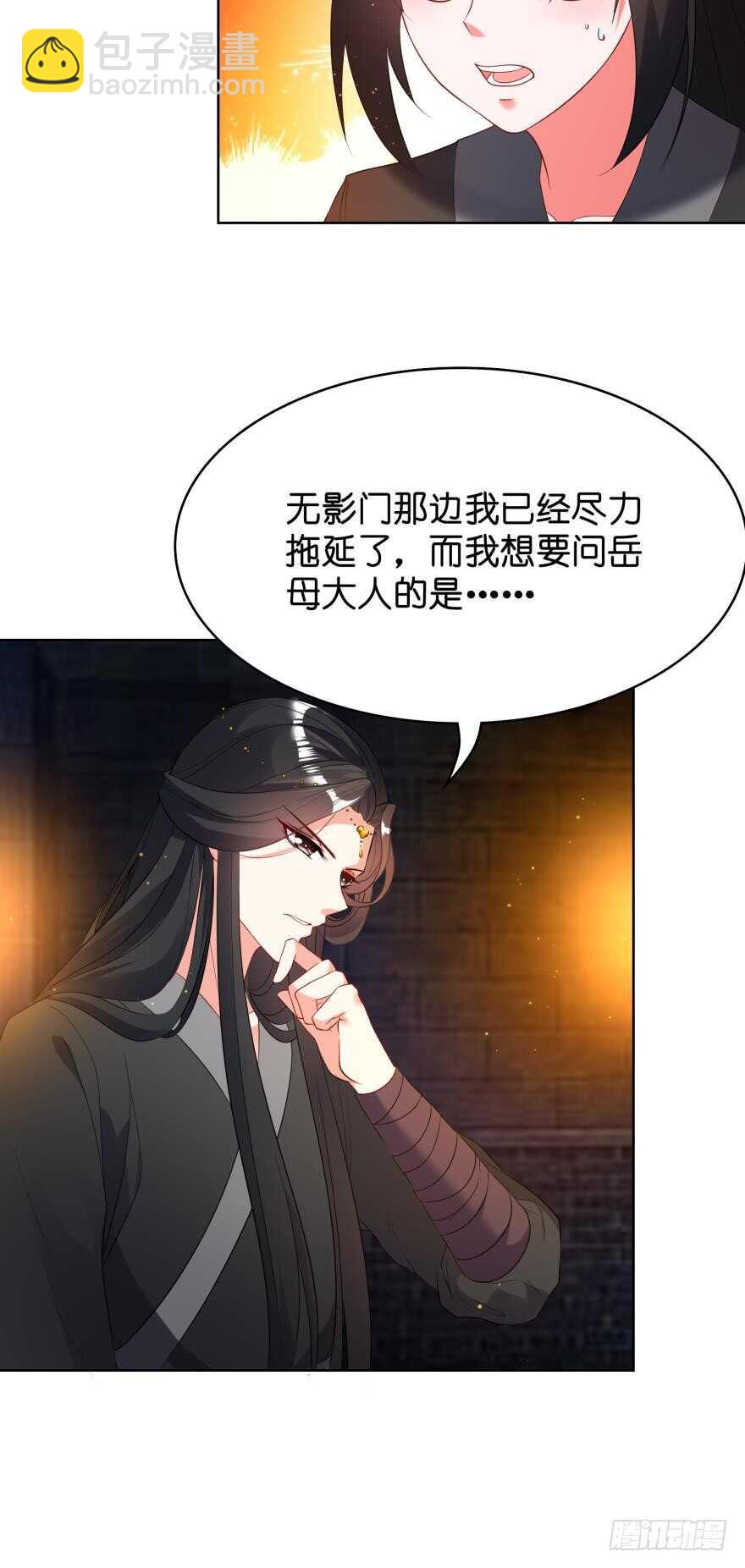 第112话：带你妻主滚出去23