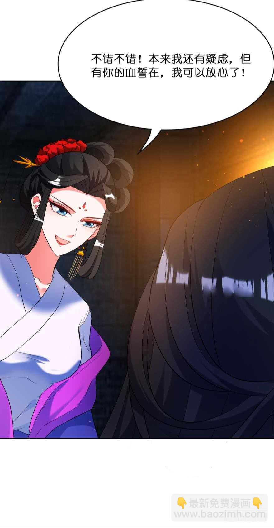 第112话：带你妻主滚出去32