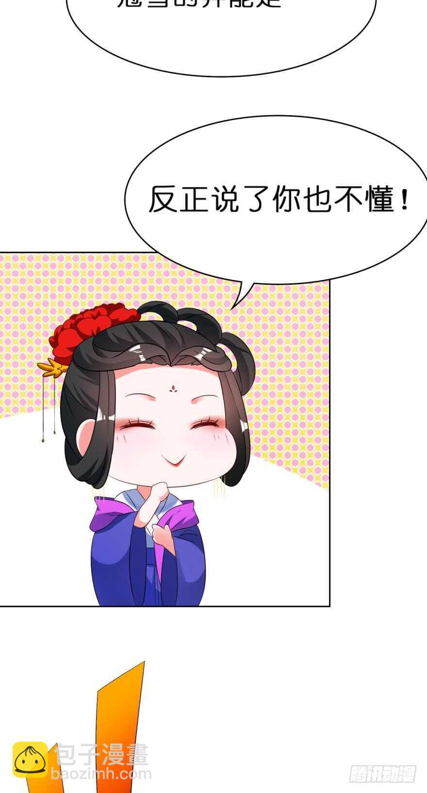第112话：带你妻主滚出去34