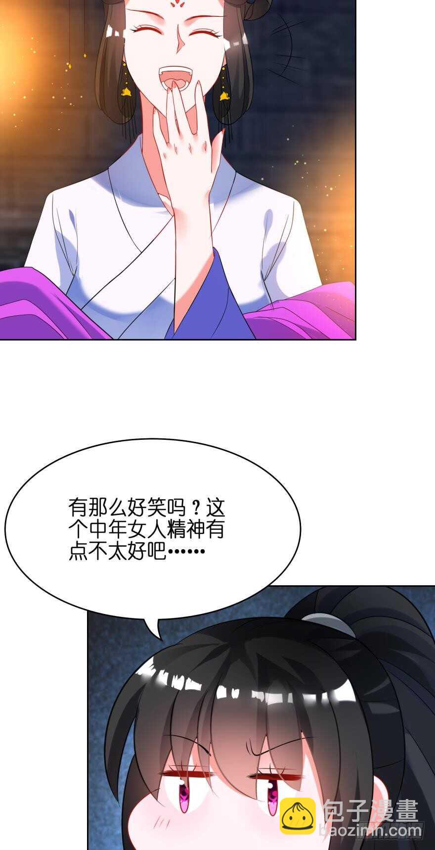 第112话：带你妻主滚出去4