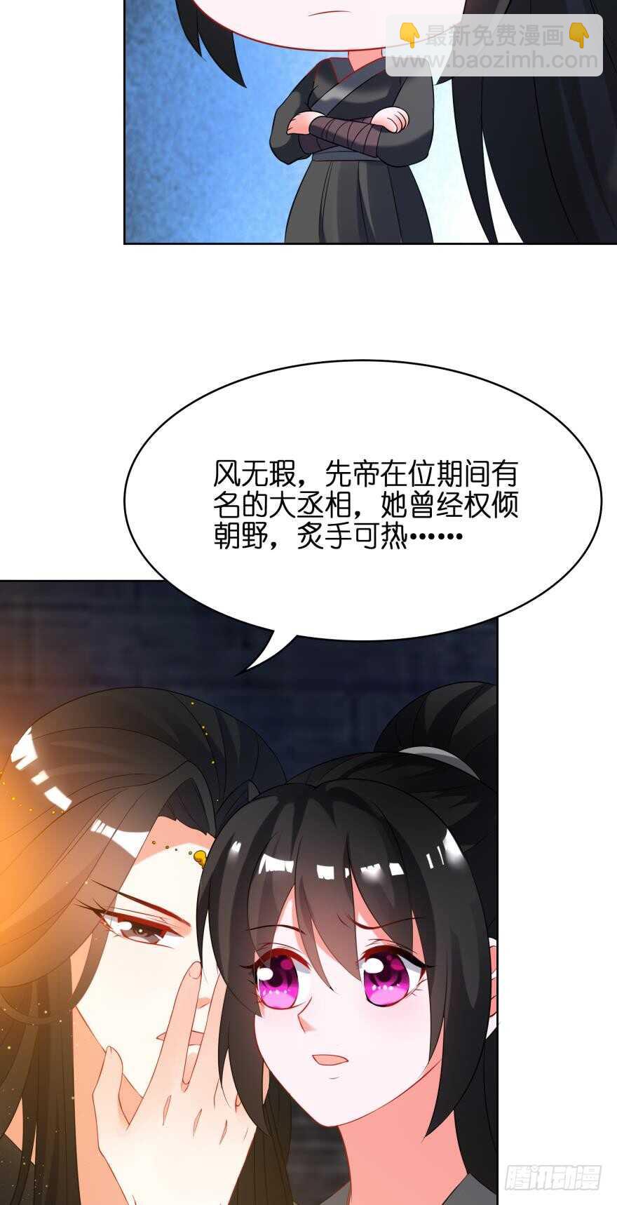 第112话：带你妻主滚出去5
