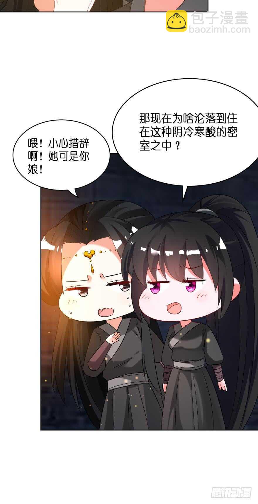 第112话：带你妻主滚出去6