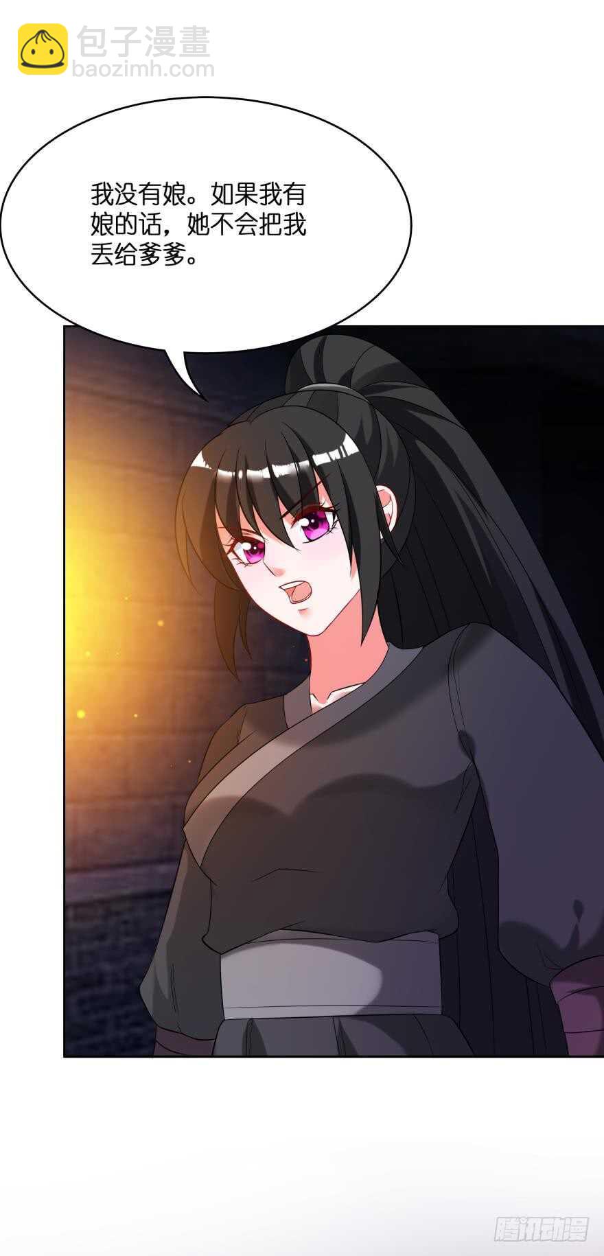 第112话：带你妻主滚出去7