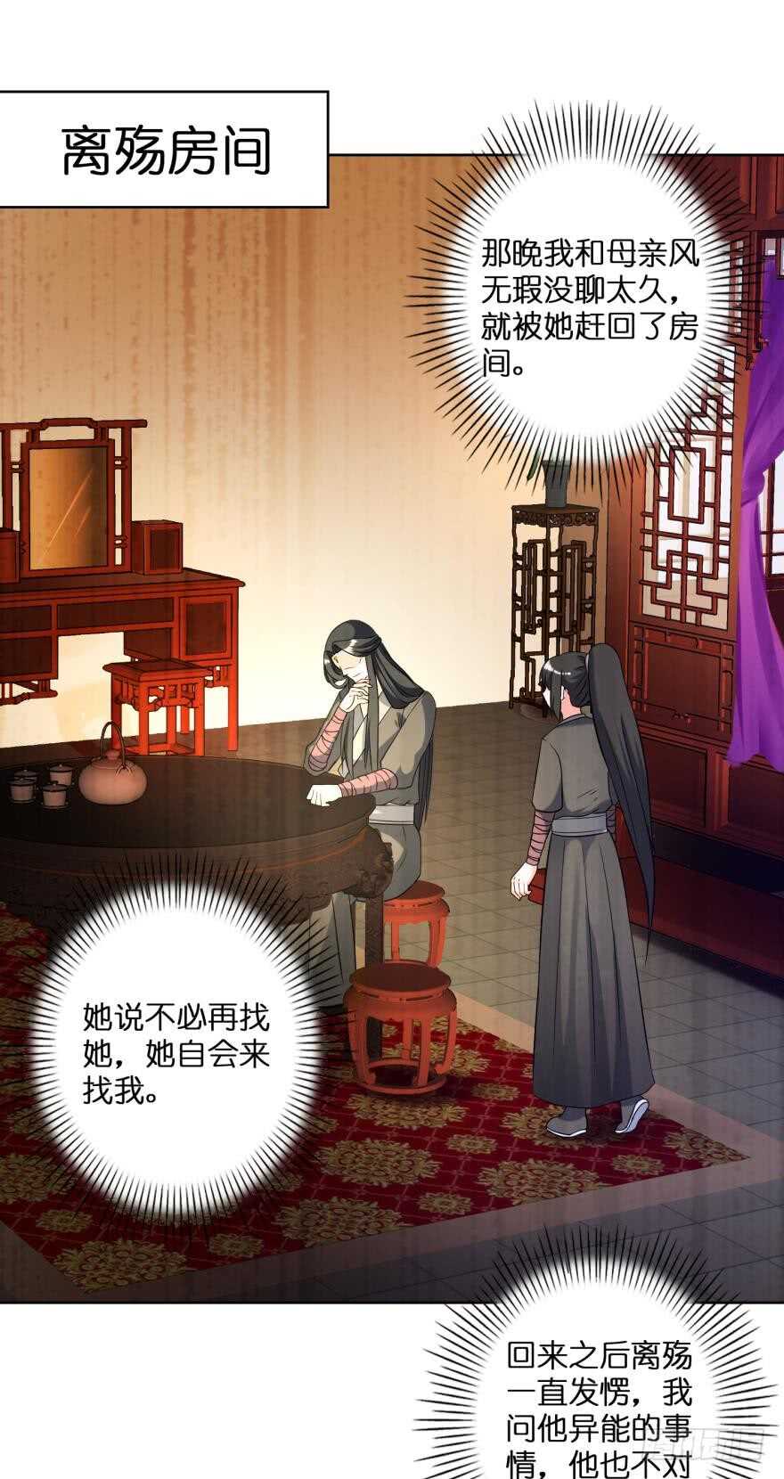 第113话：主夫回青楼0