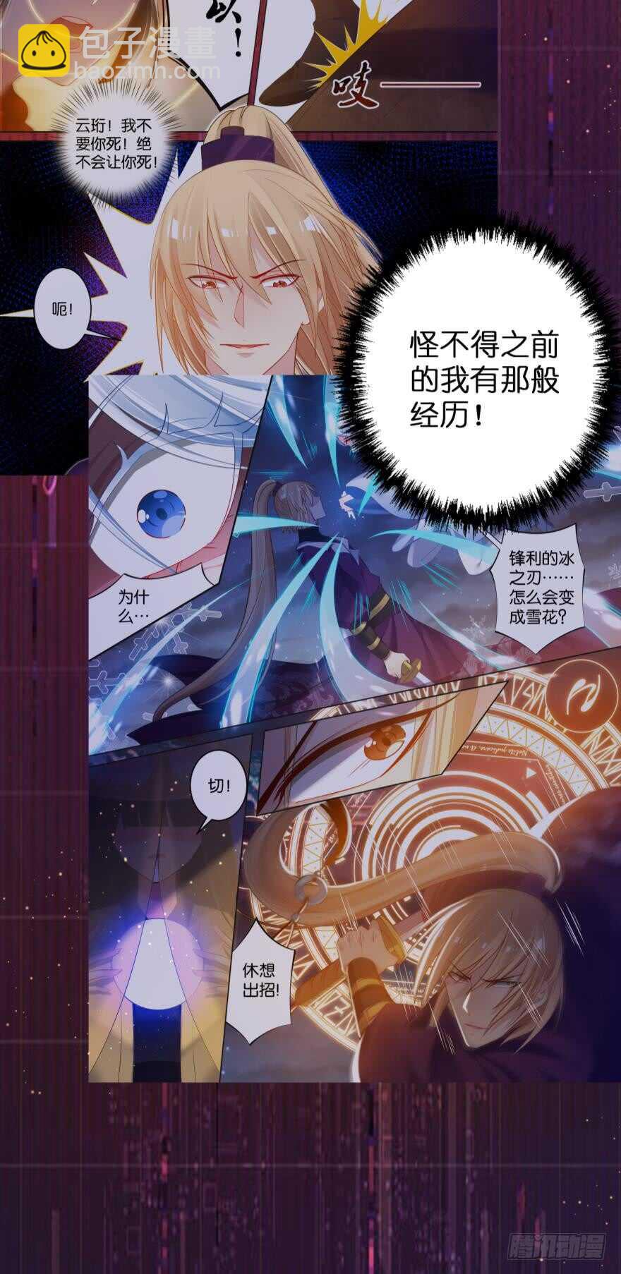 第113话：主夫回青楼12