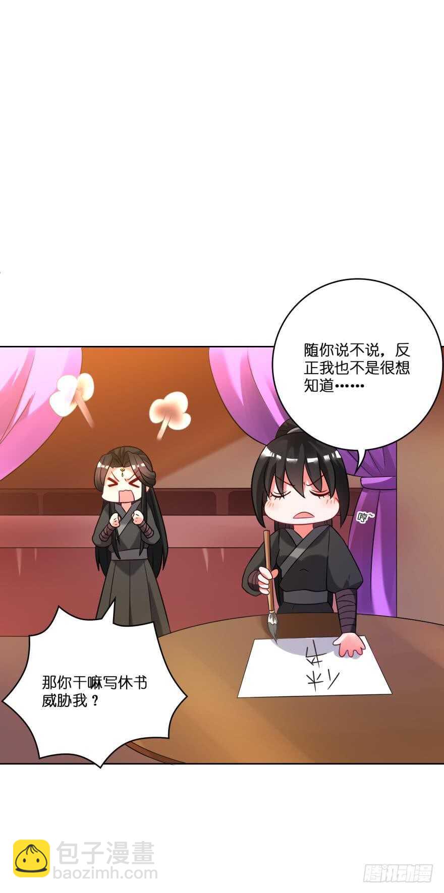 第113话：主夫回青楼7