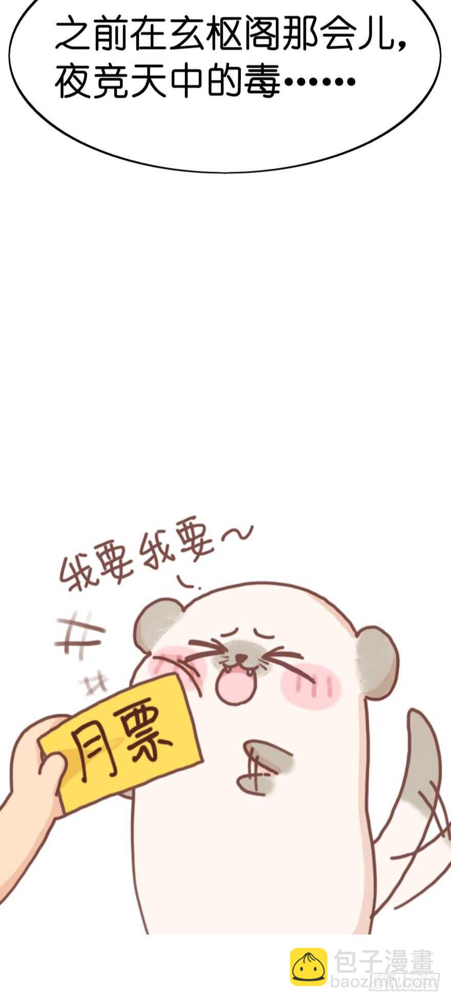 第115话：我买他44