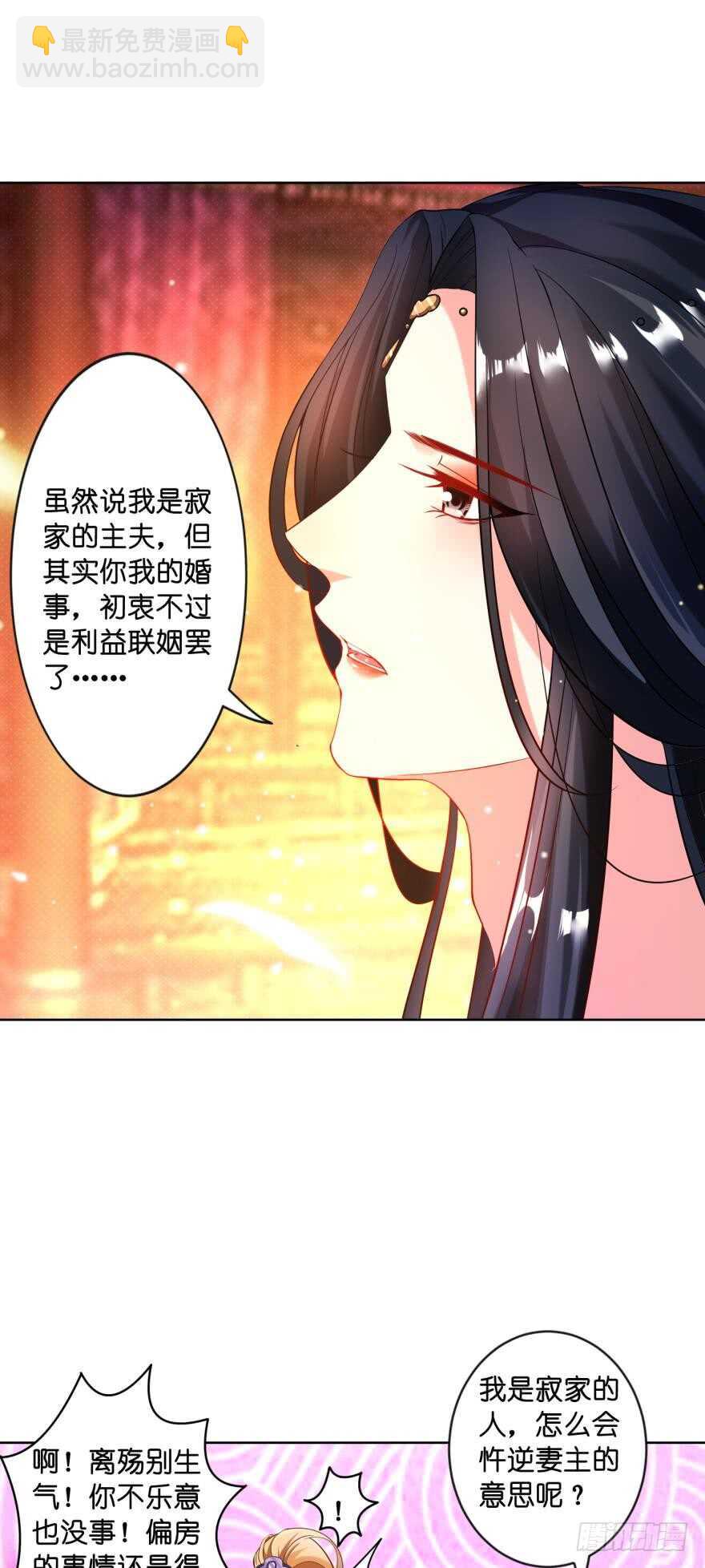 第116话：买回家的第一晚18