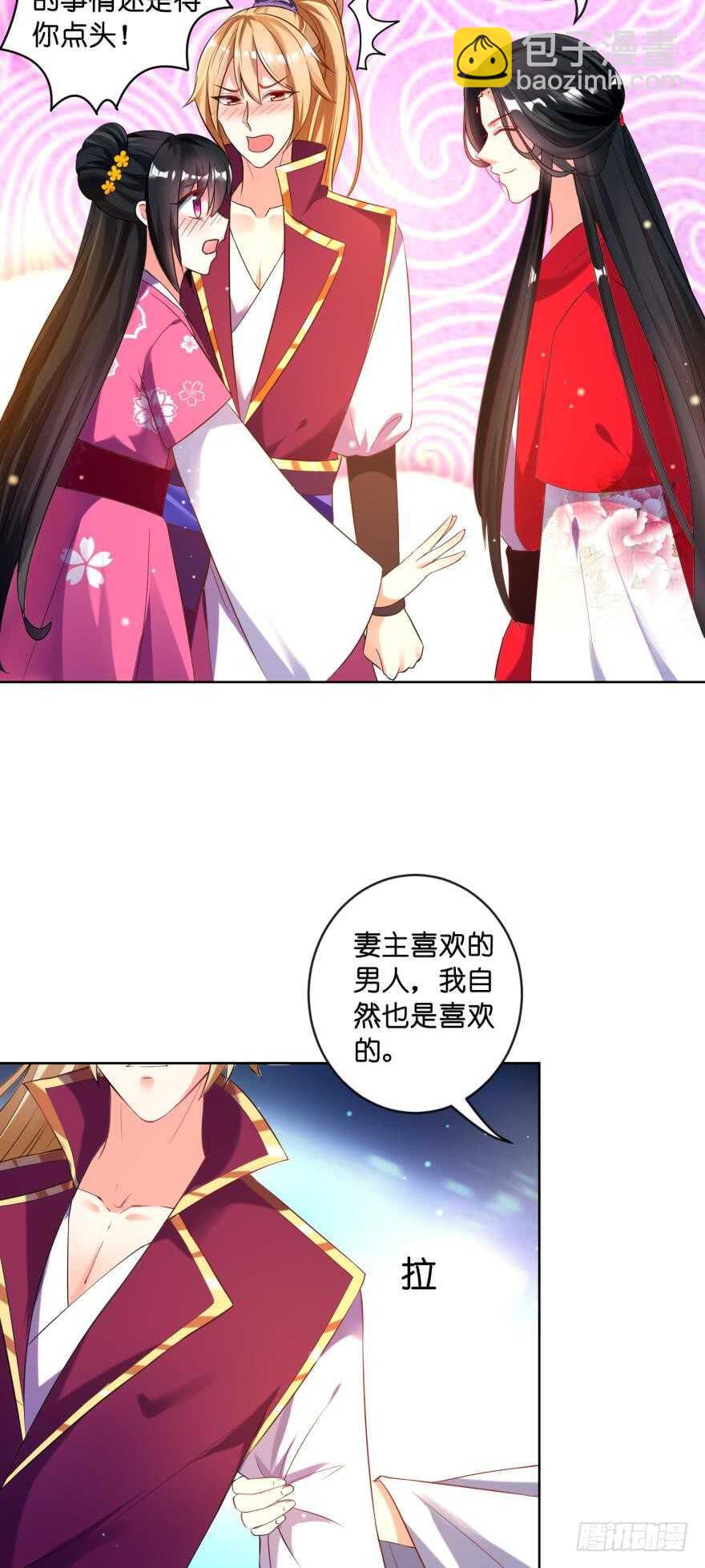 第116话：买回家的第一晚19