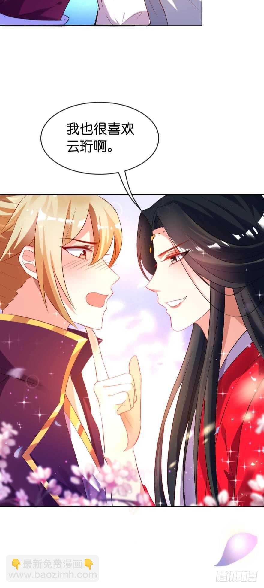 第116话：买回家的第一晚20