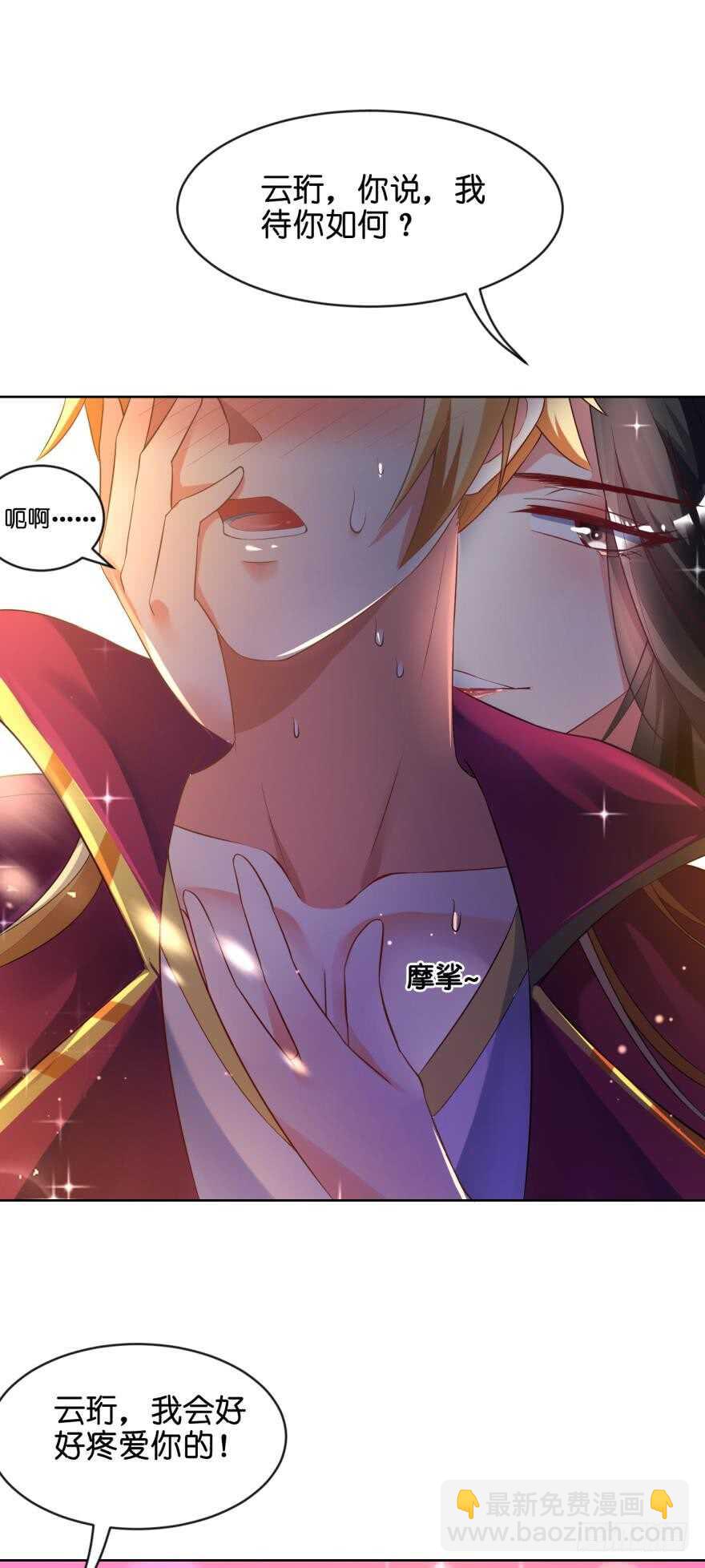 第116话：买回家的第一晚21