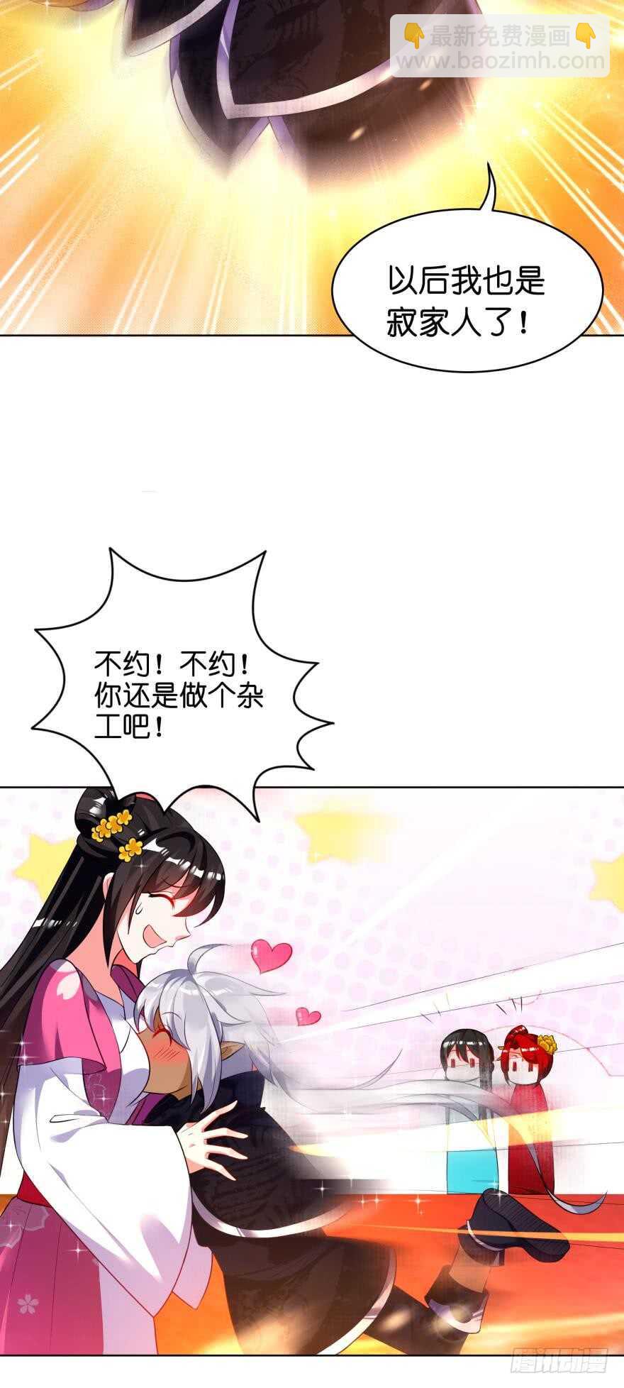 第116话：买回家的第一晚25