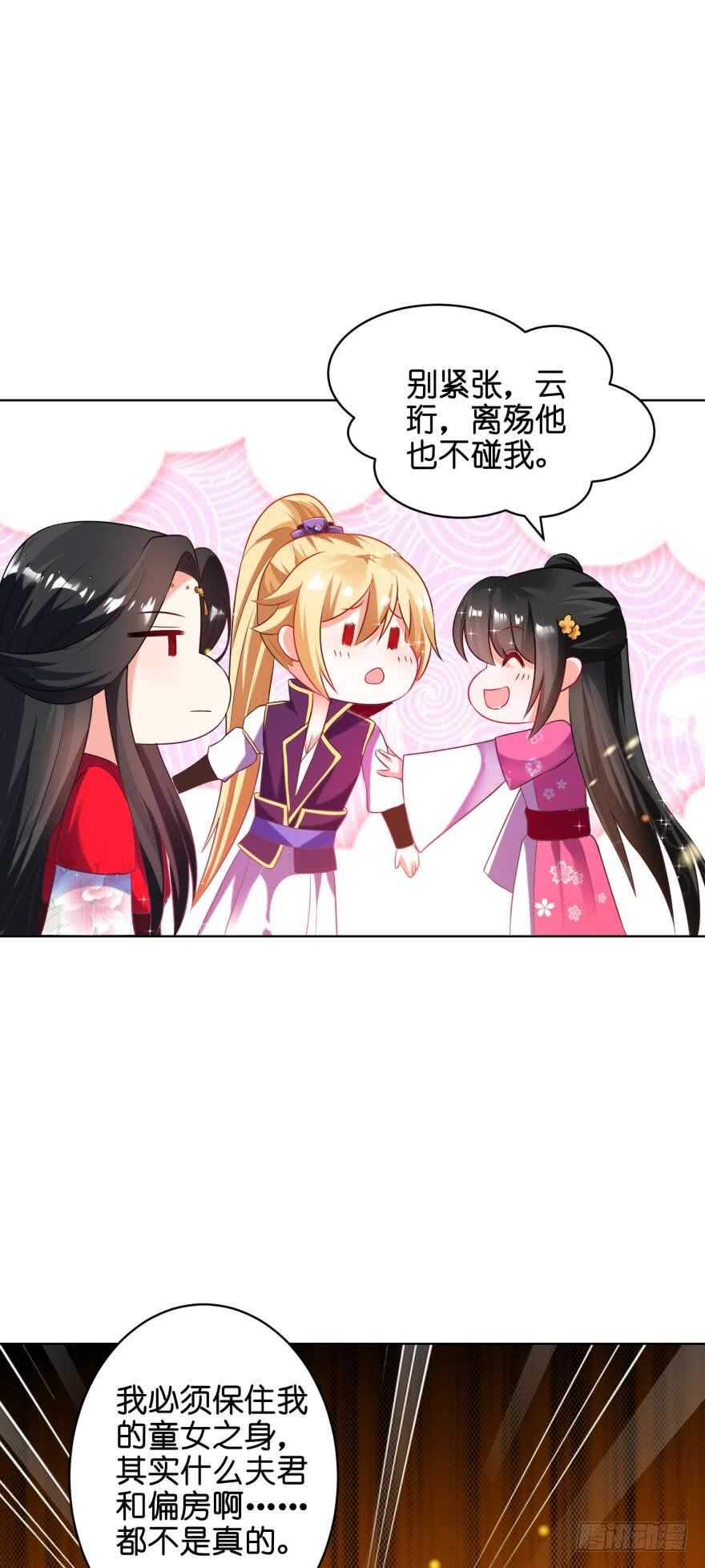 第116话：买回家的第一晚30