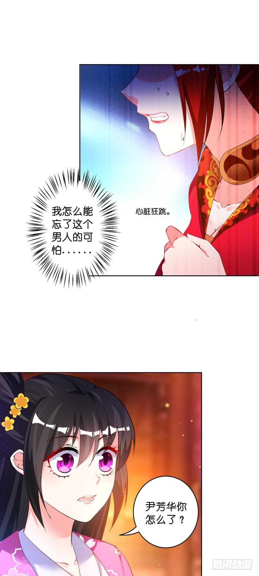 第116话：买回家的第一晚7