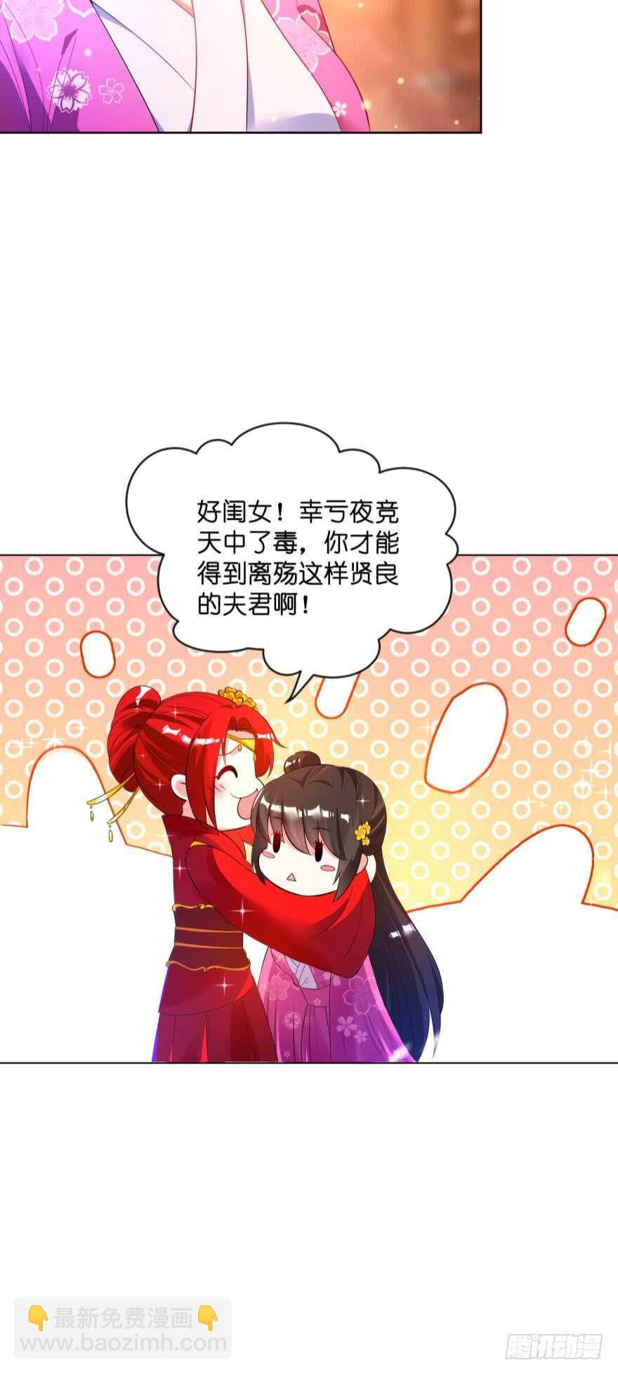 第116话：买回家的第一晚8