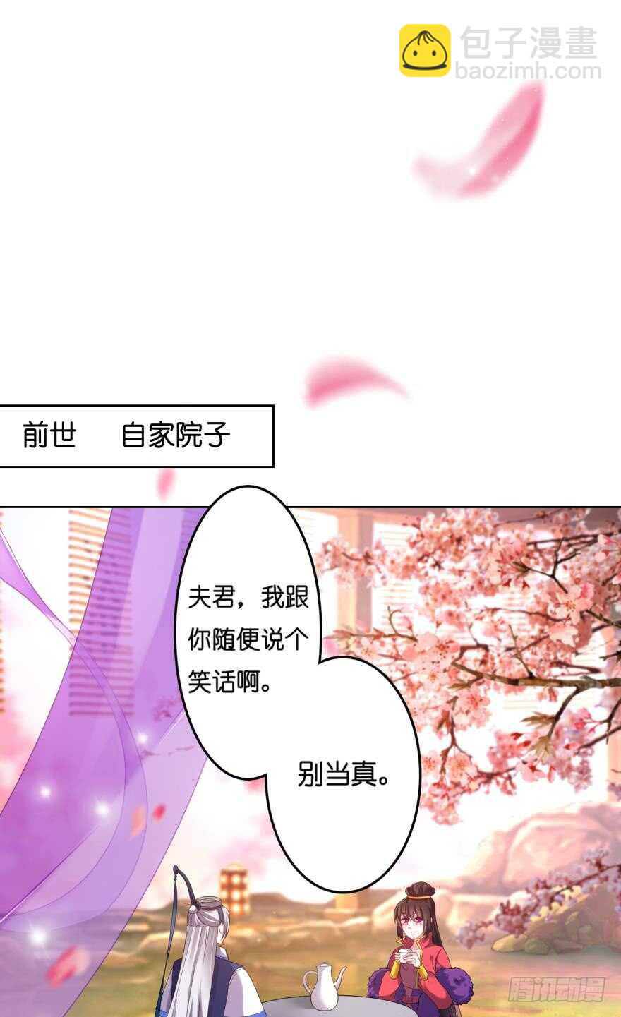 第117话：和娘子一起1