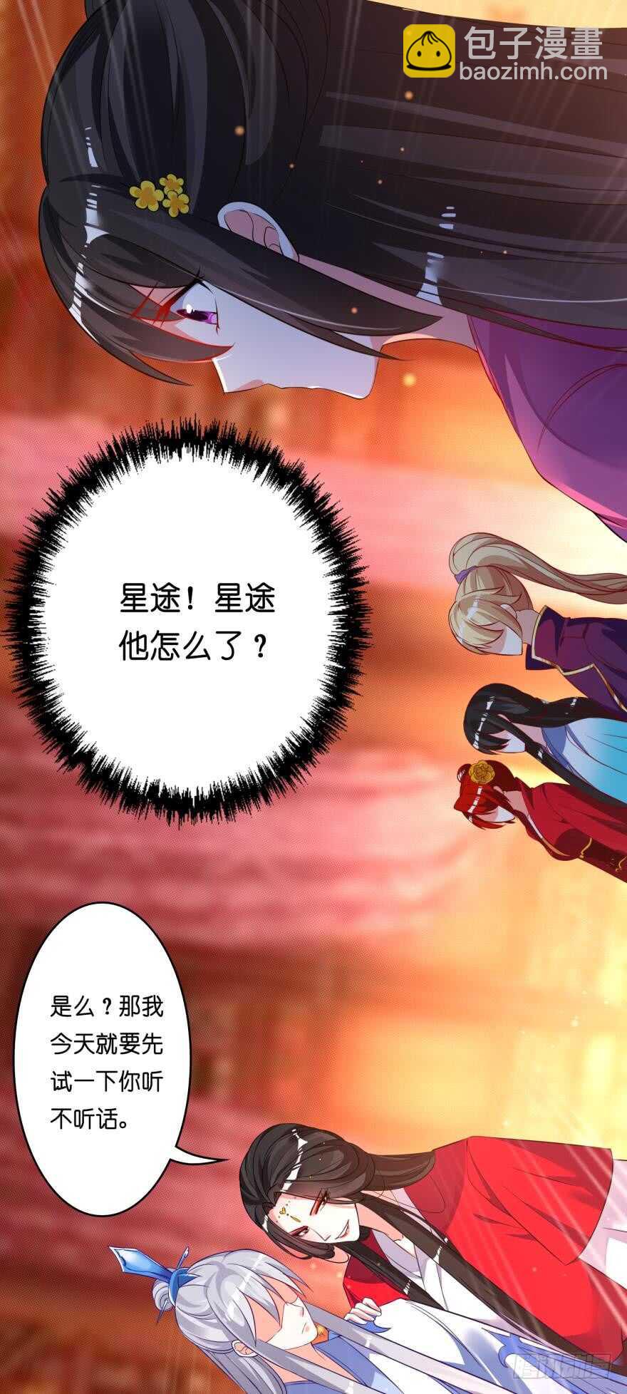 第117话：和娘子一起14