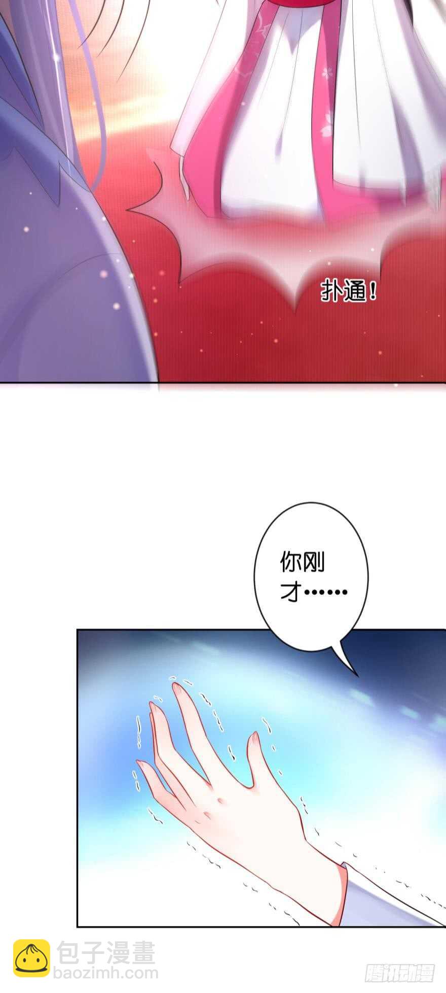 第117话：和娘子一起24