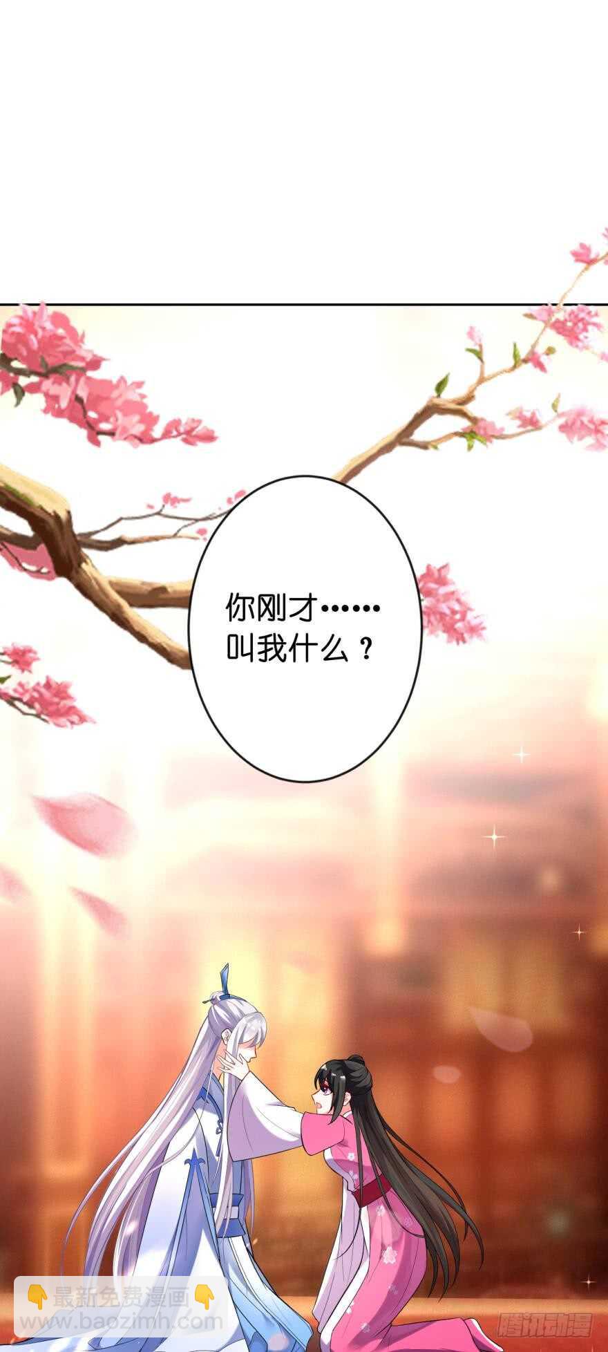 第117话：和娘子一起25