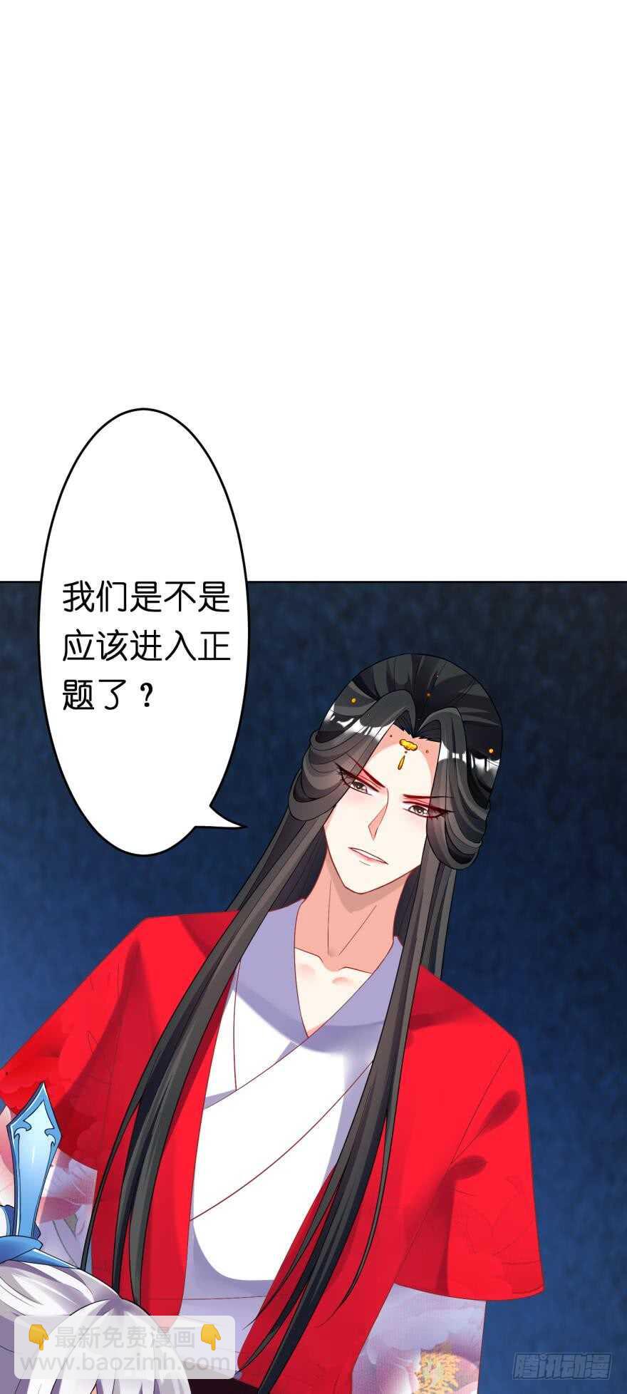 第117话：和娘子一起34