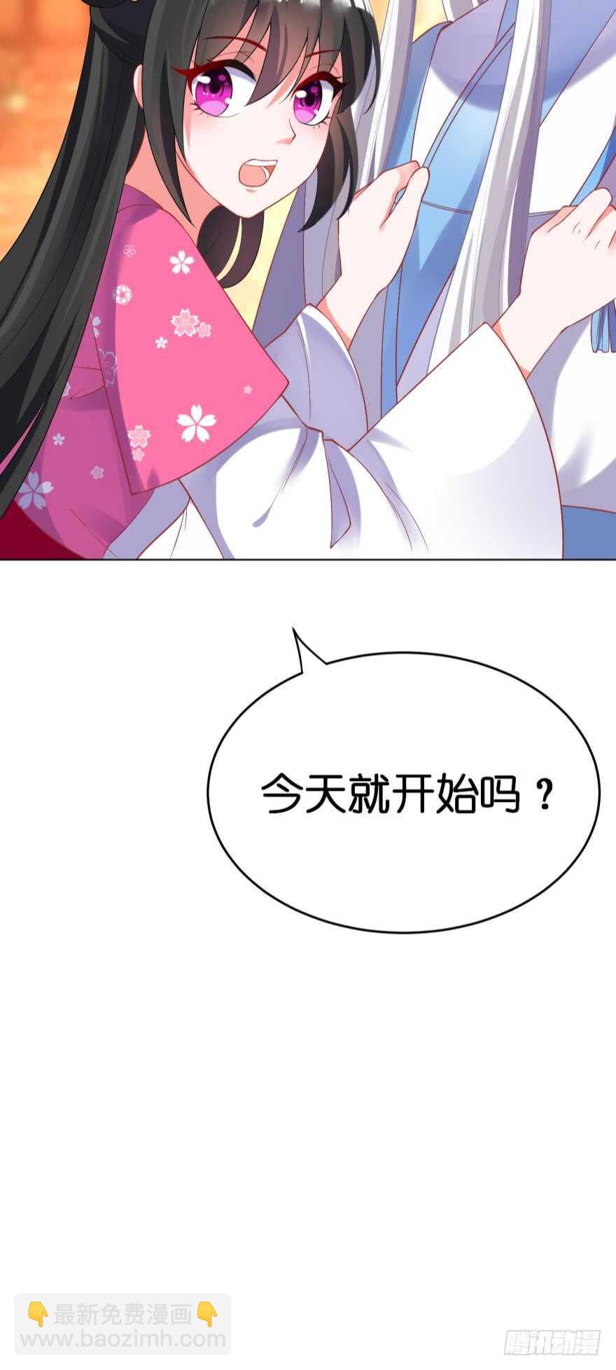 第117话：和娘子一起36