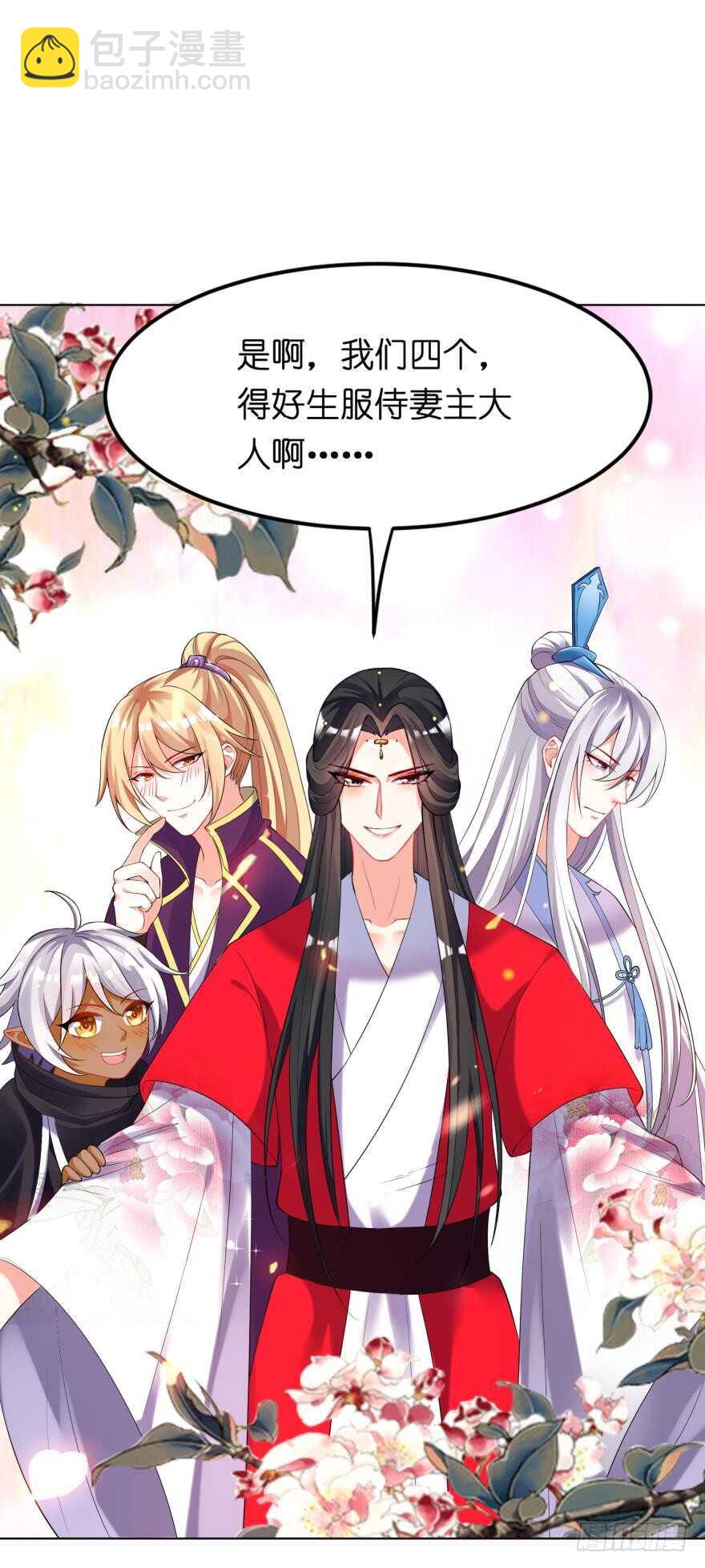 第117话：和娘子一起37