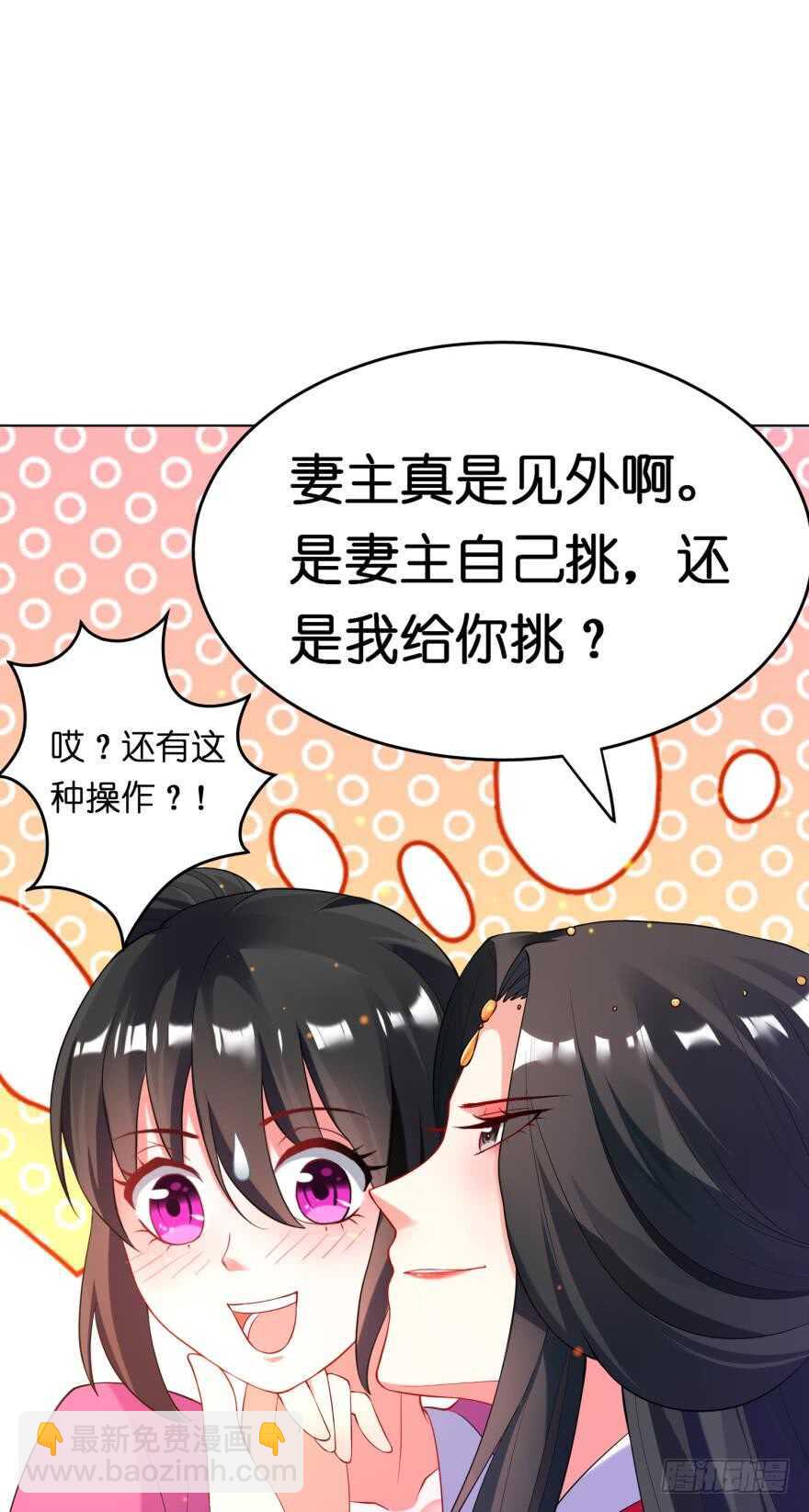 第117话：和娘子一起40