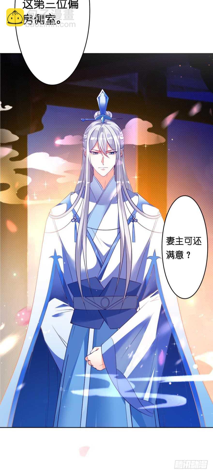 第117话：和娘子一起9