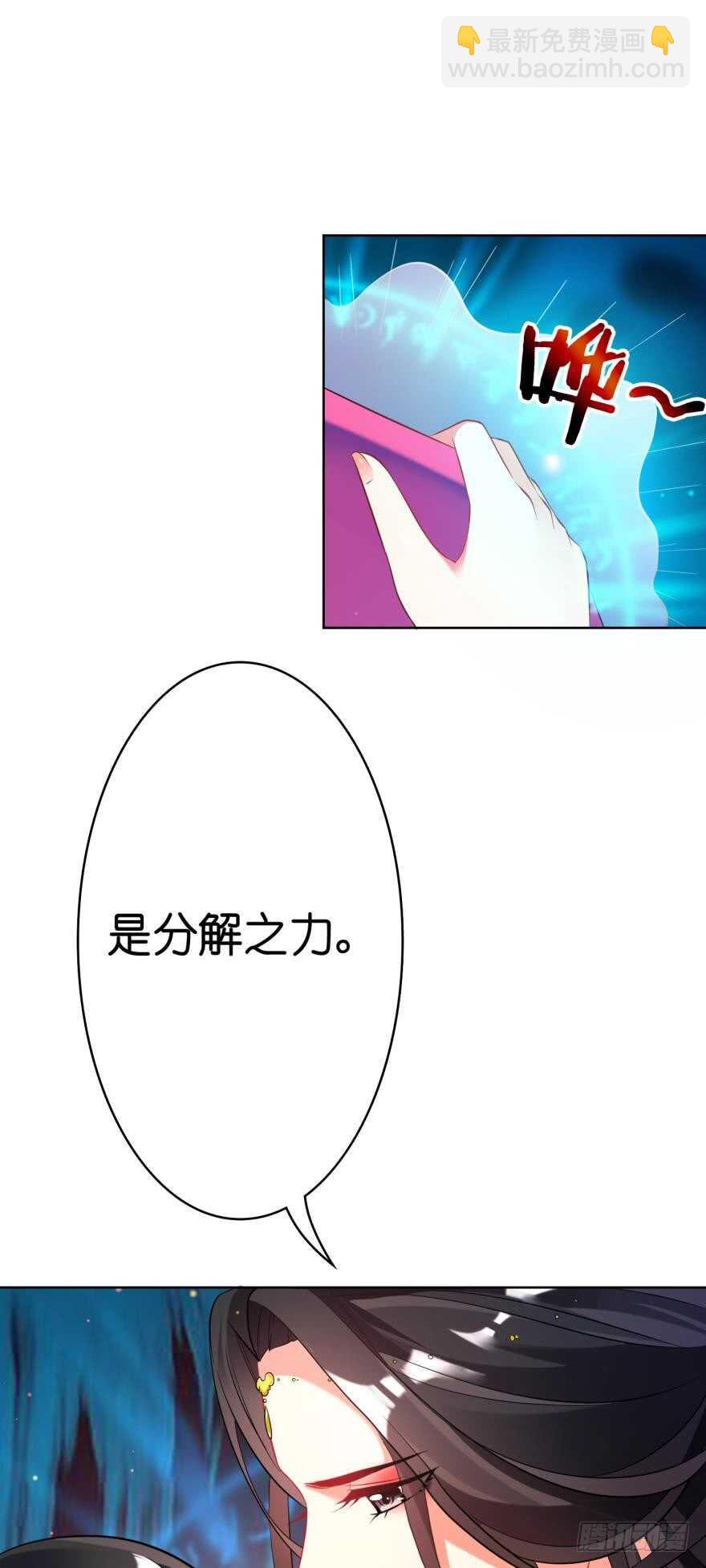 第118话：星途吃错药了？24