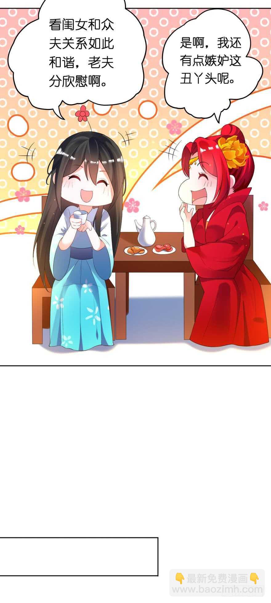 第118话：星途吃错药了？43