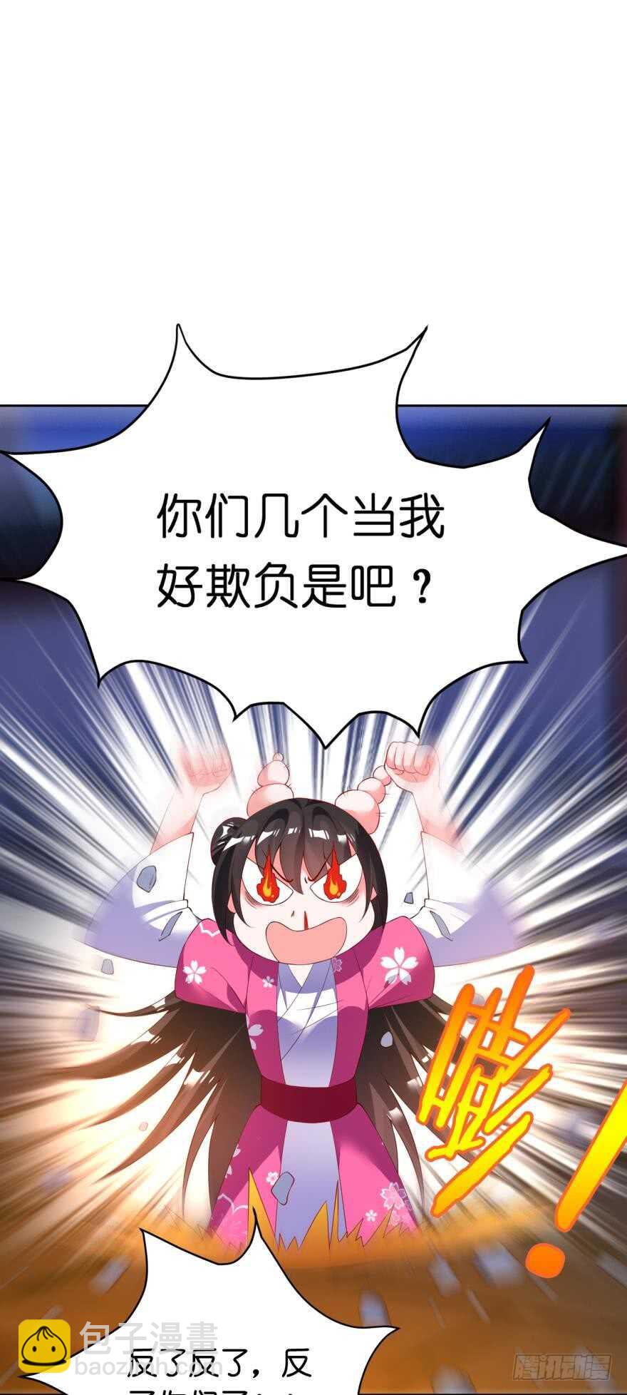 第118话：星途吃错药了？45